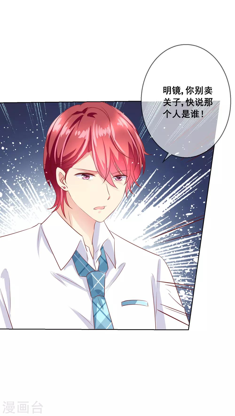 第85话 这个受伤的帅哥是谁？-第89话