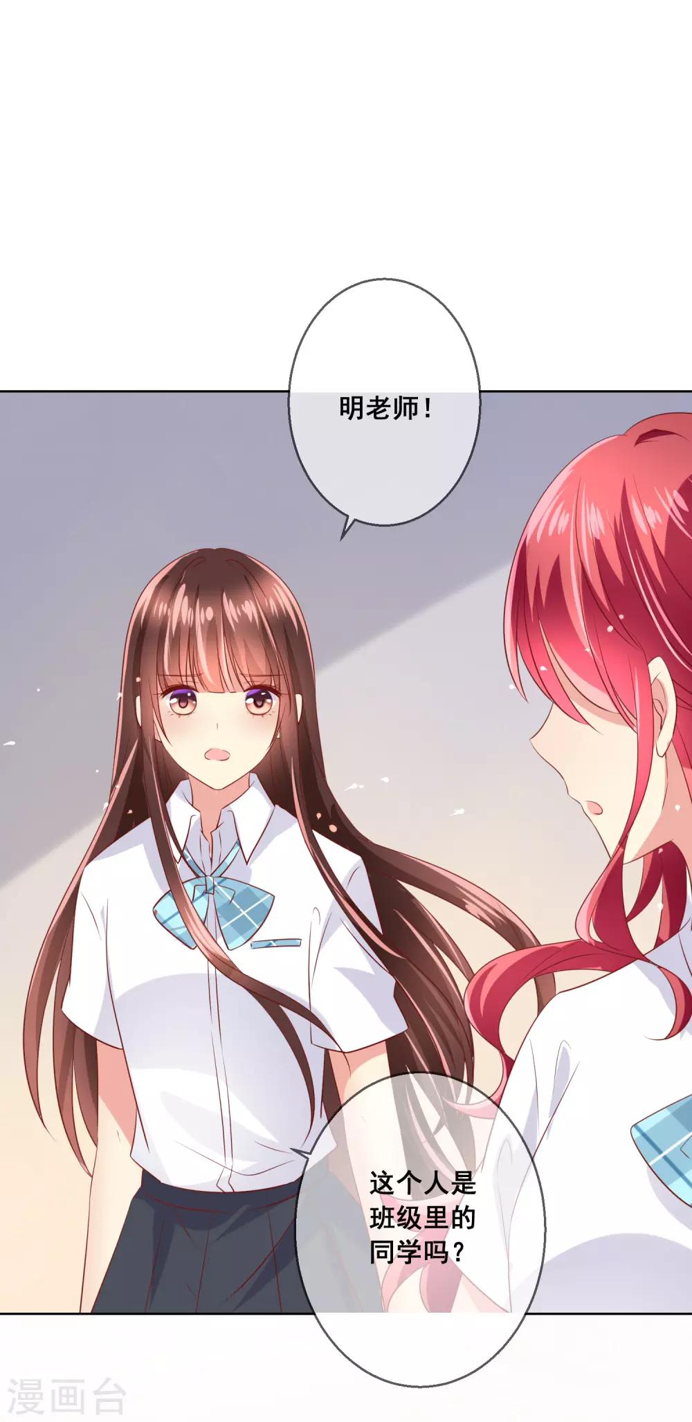 第85话 这个受伤的帅哥是谁？-第89话