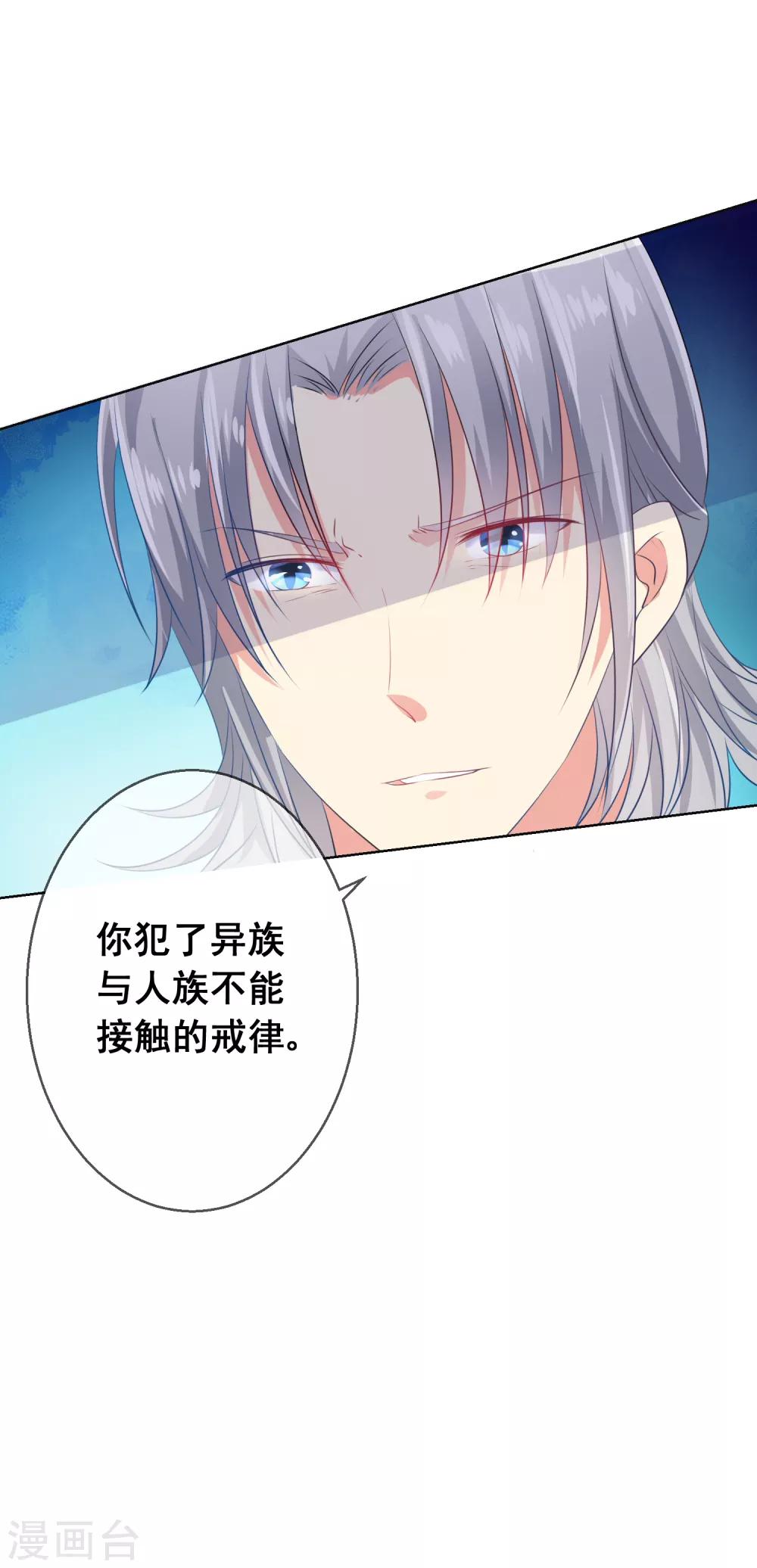 第87话 你的靠近，会招来厄运！-第91话