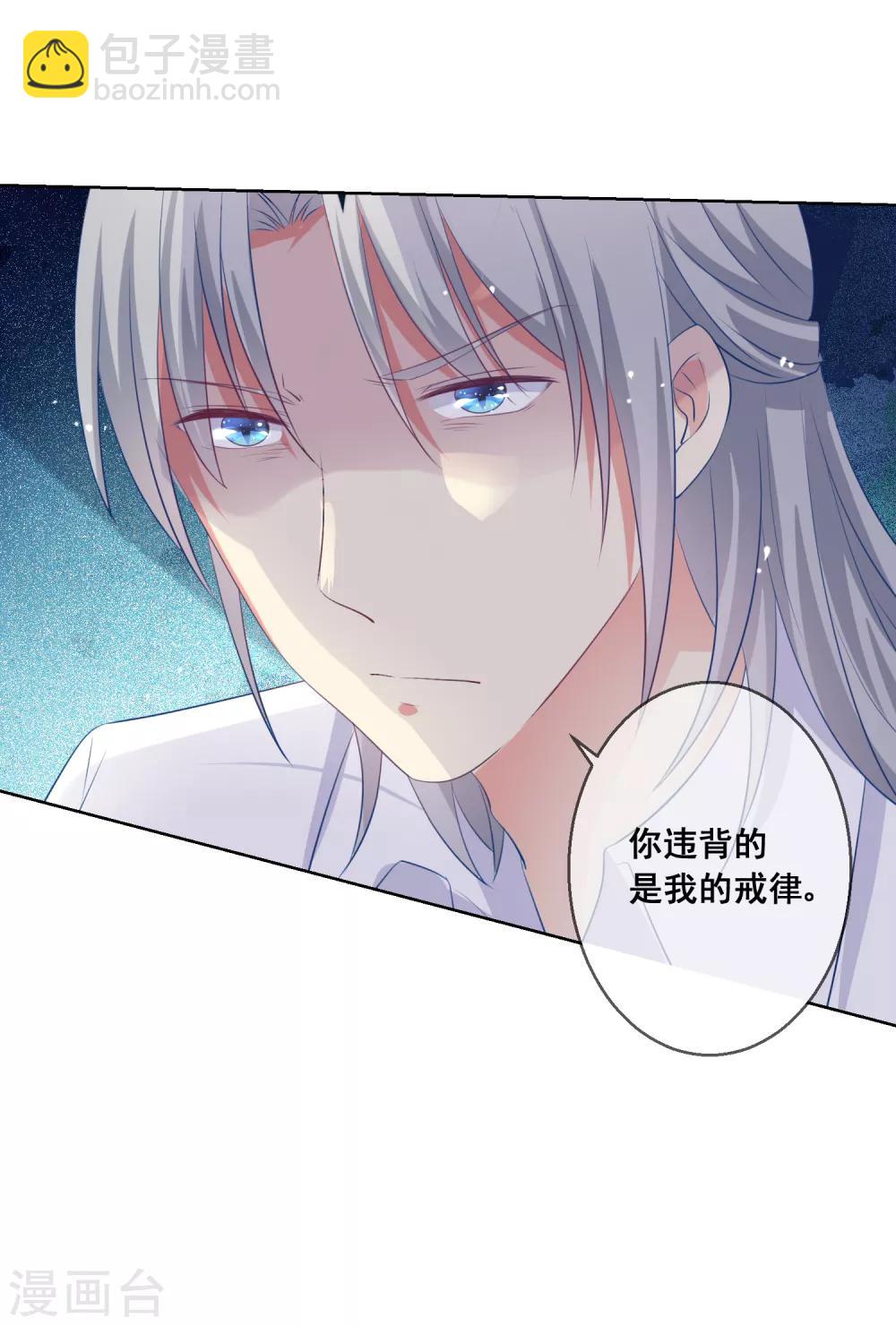 第87话 你的靠近，会招来厄运！-第91话