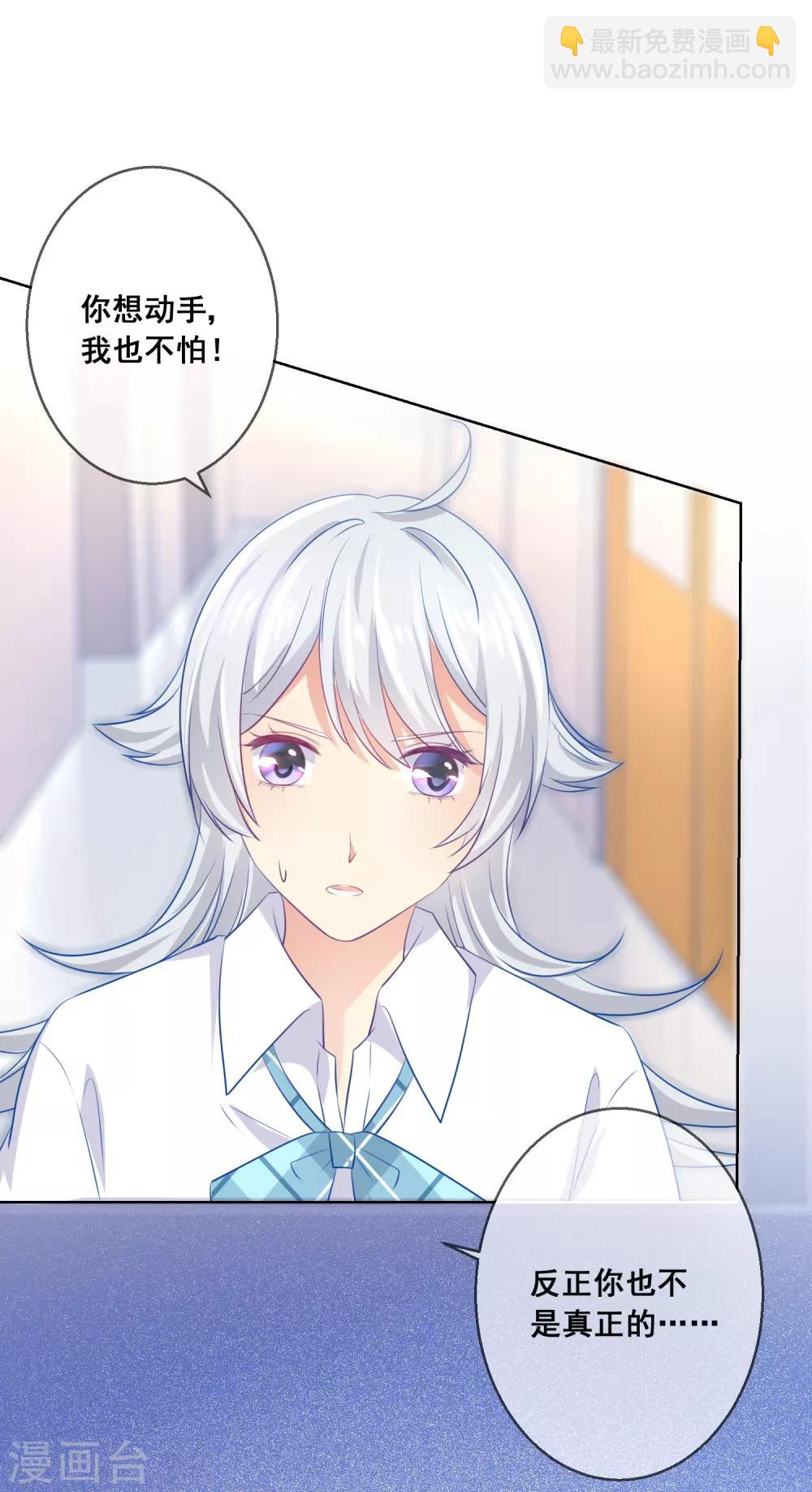 第87话 你的靠近，会招来厄运！-第91话