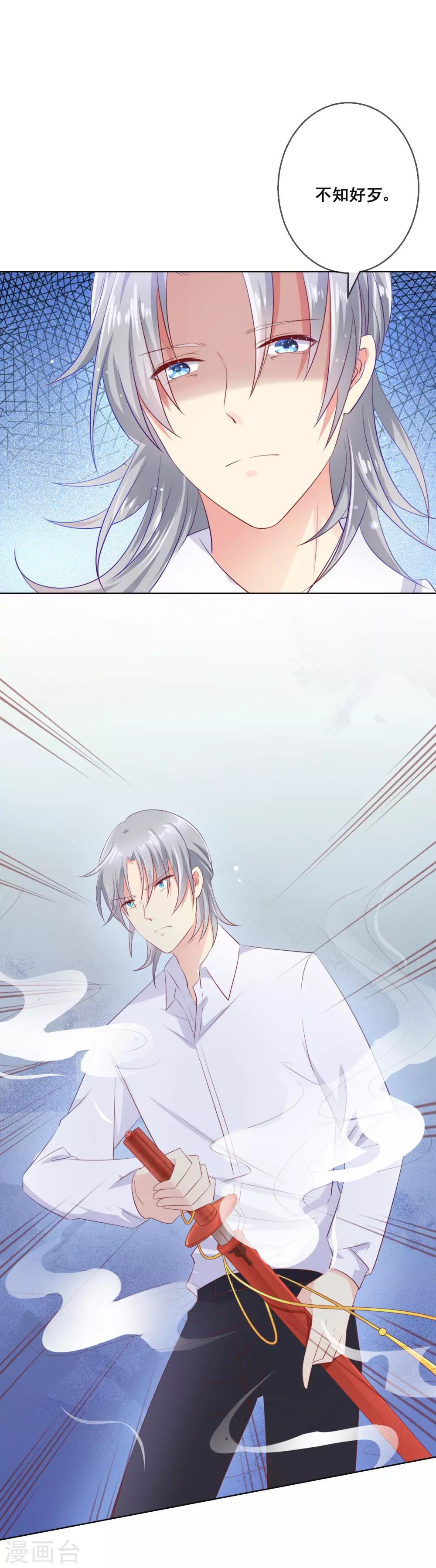 第87话 你的靠近，会招来厄运！-第91话