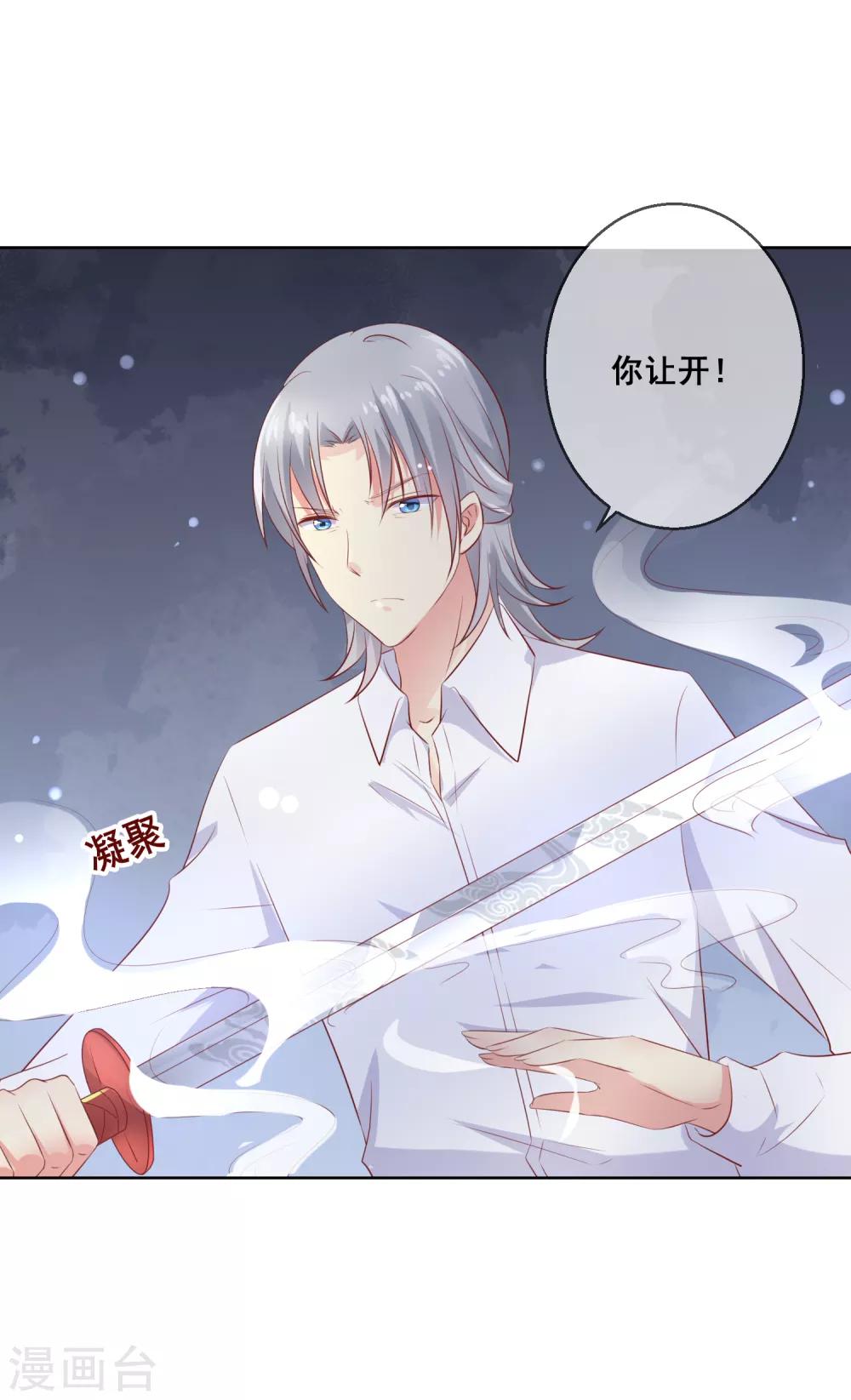 第87话 你的靠近，会招来厄运！-第91话