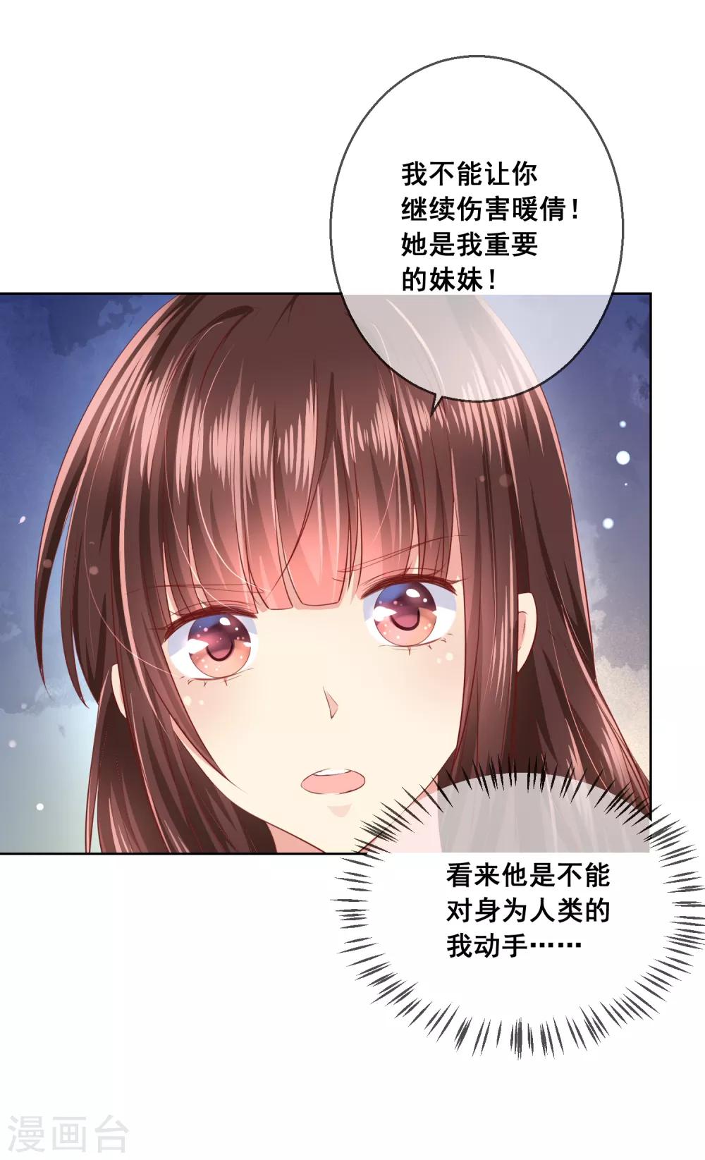 第87话 你的靠近，会招来厄运！-第91话