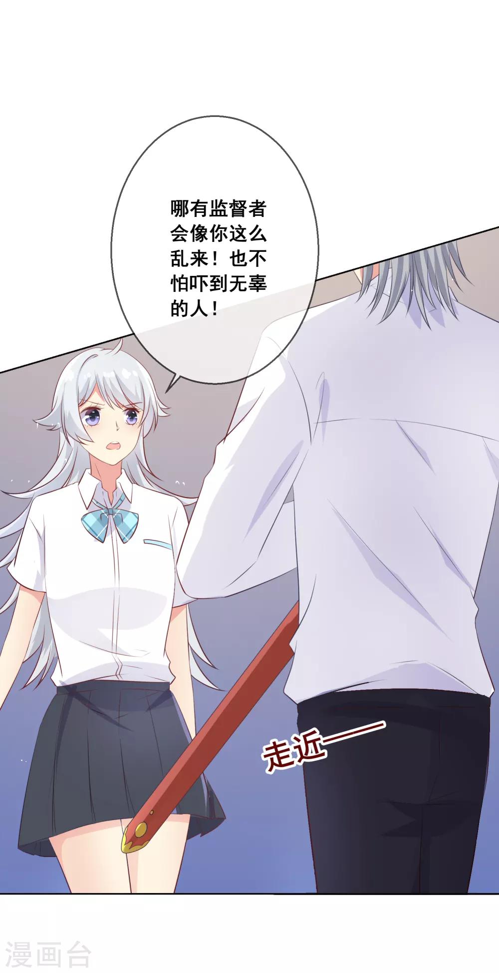 第87话 你的靠近，会招来厄运！-第91话