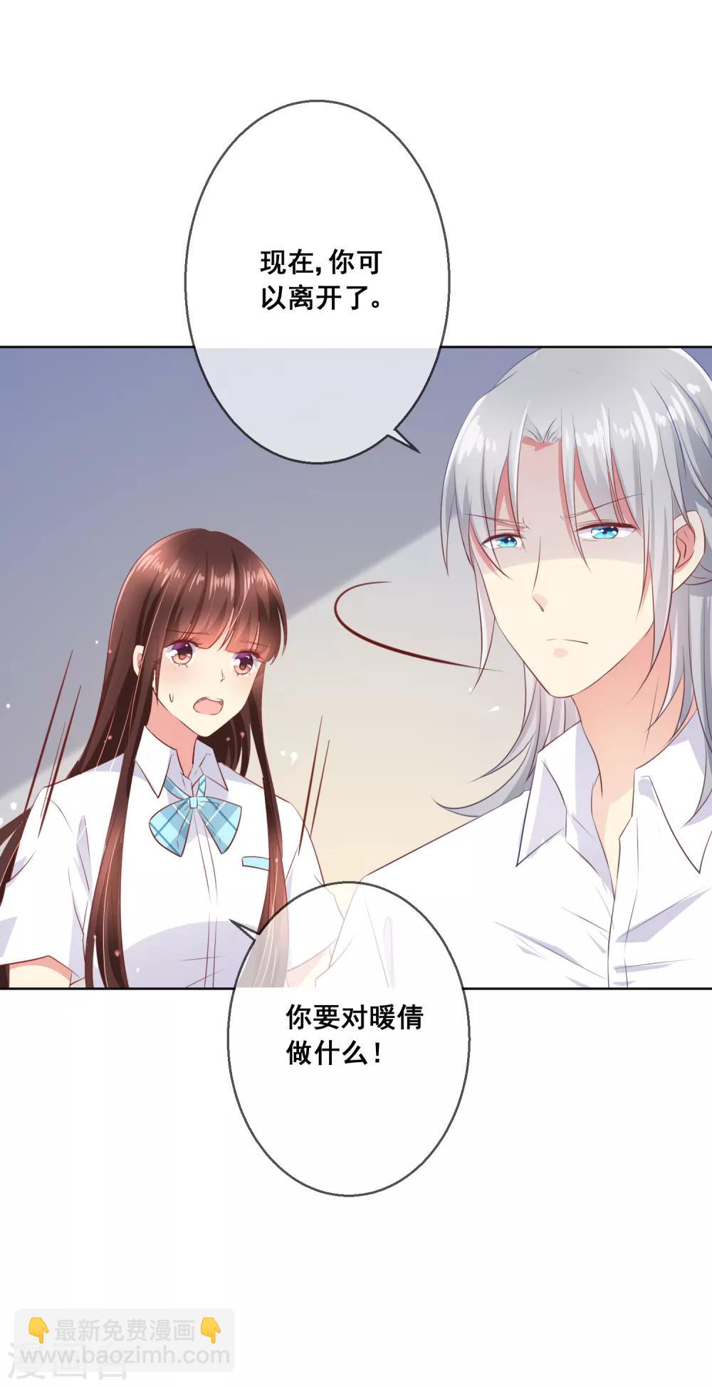 第87话 你的靠近，会招来厄运！-第91话