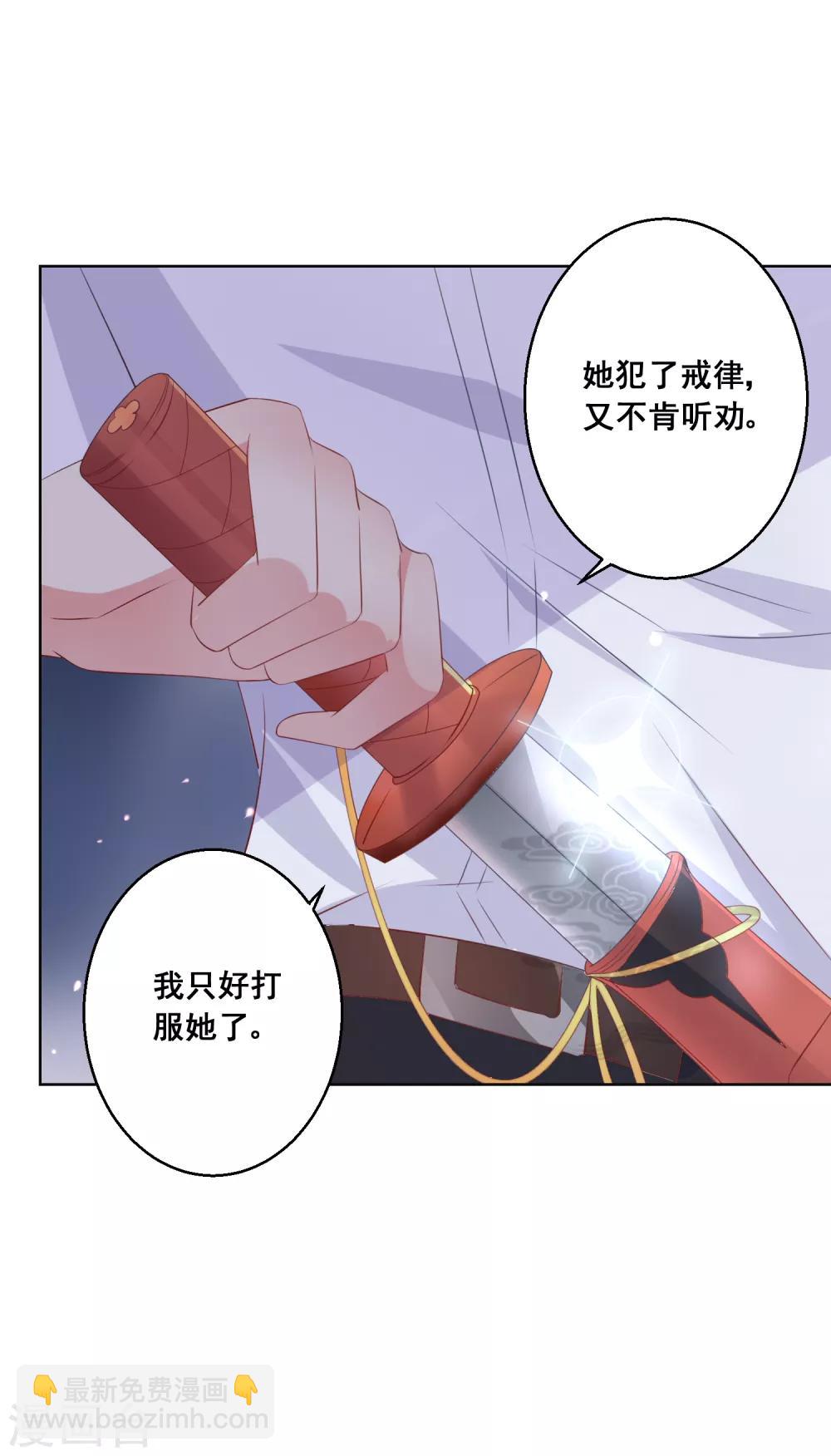 第87话 你的靠近，会招来厄运！-第91话