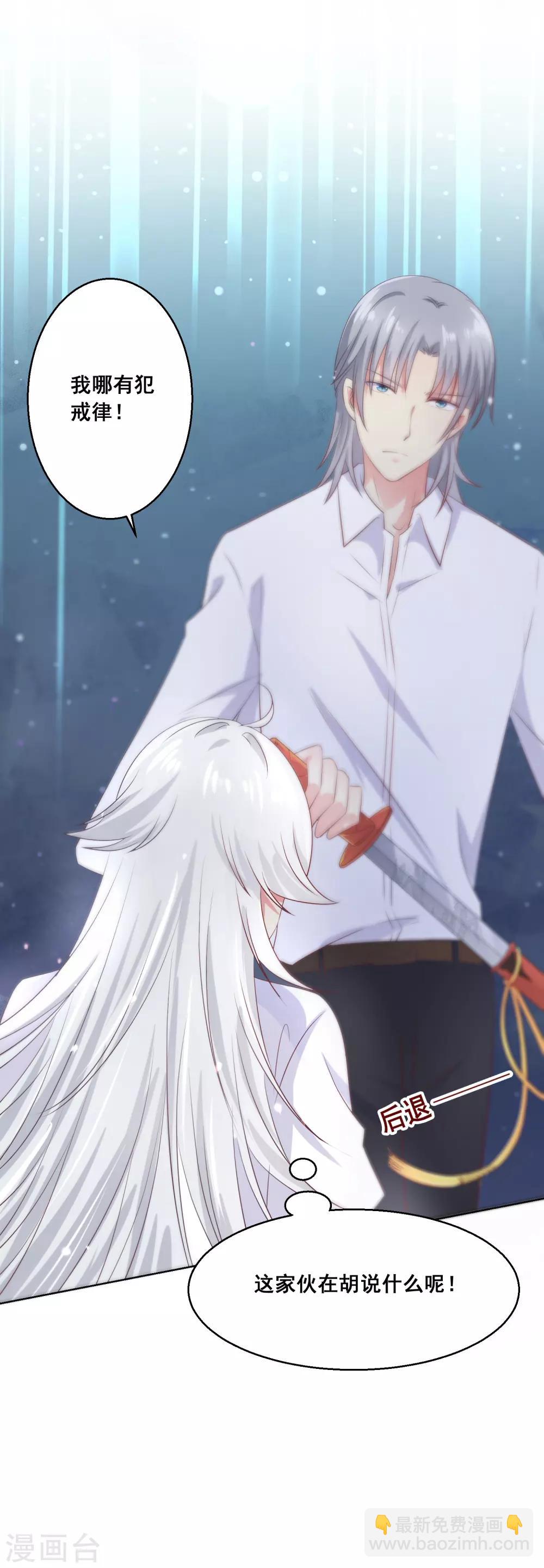 第87话 你的靠近，会招来厄运！-第91话