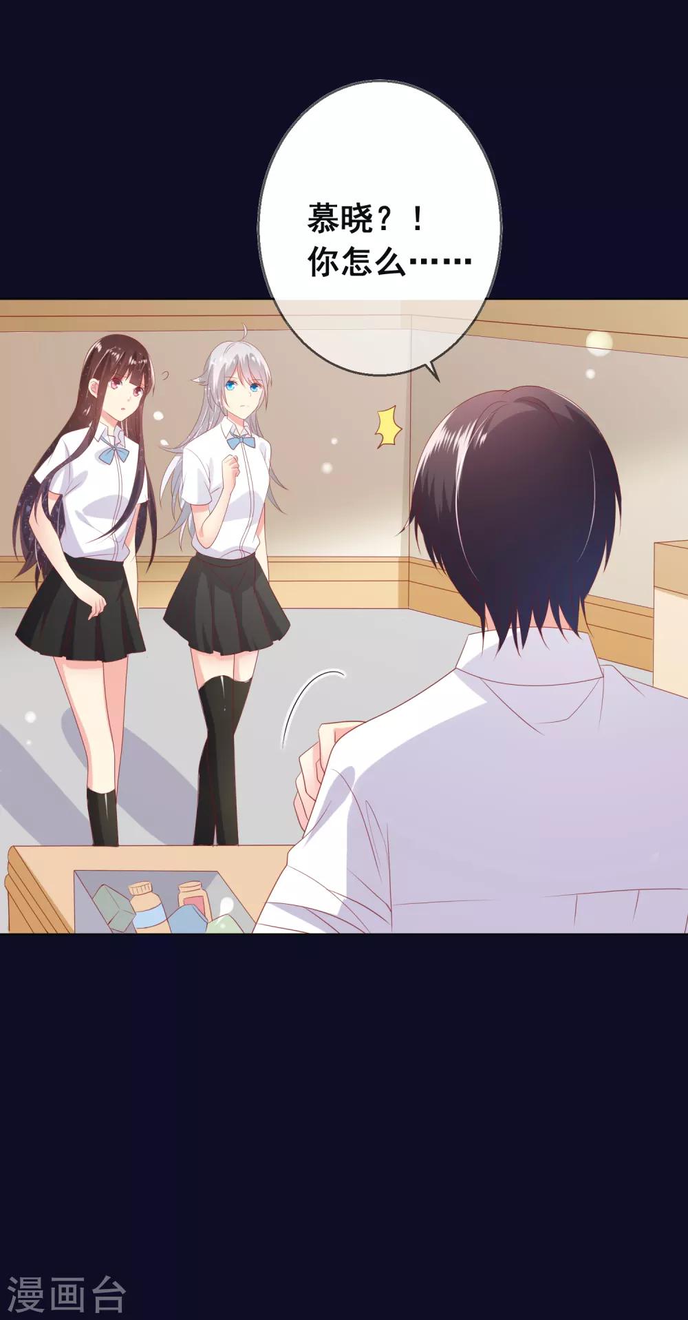 第89话 我不愿你受到伤害-第93话