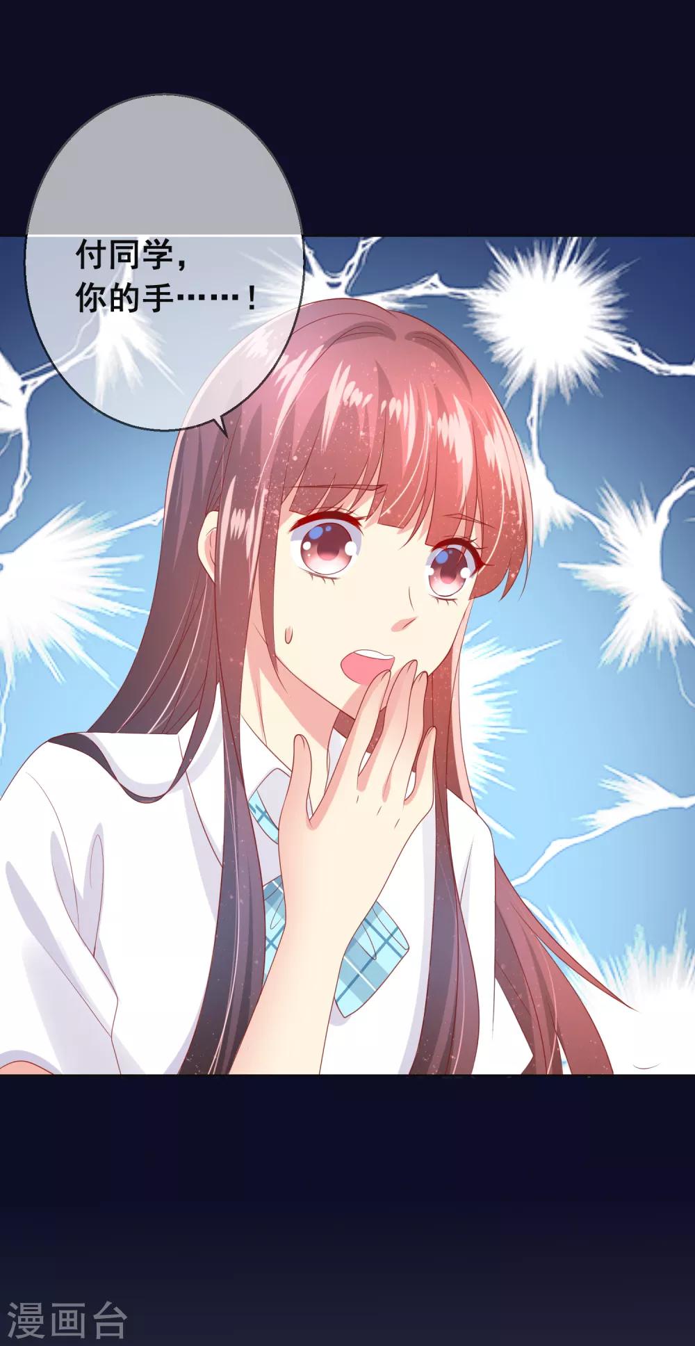 第89话 我不愿你受到伤害-第93话