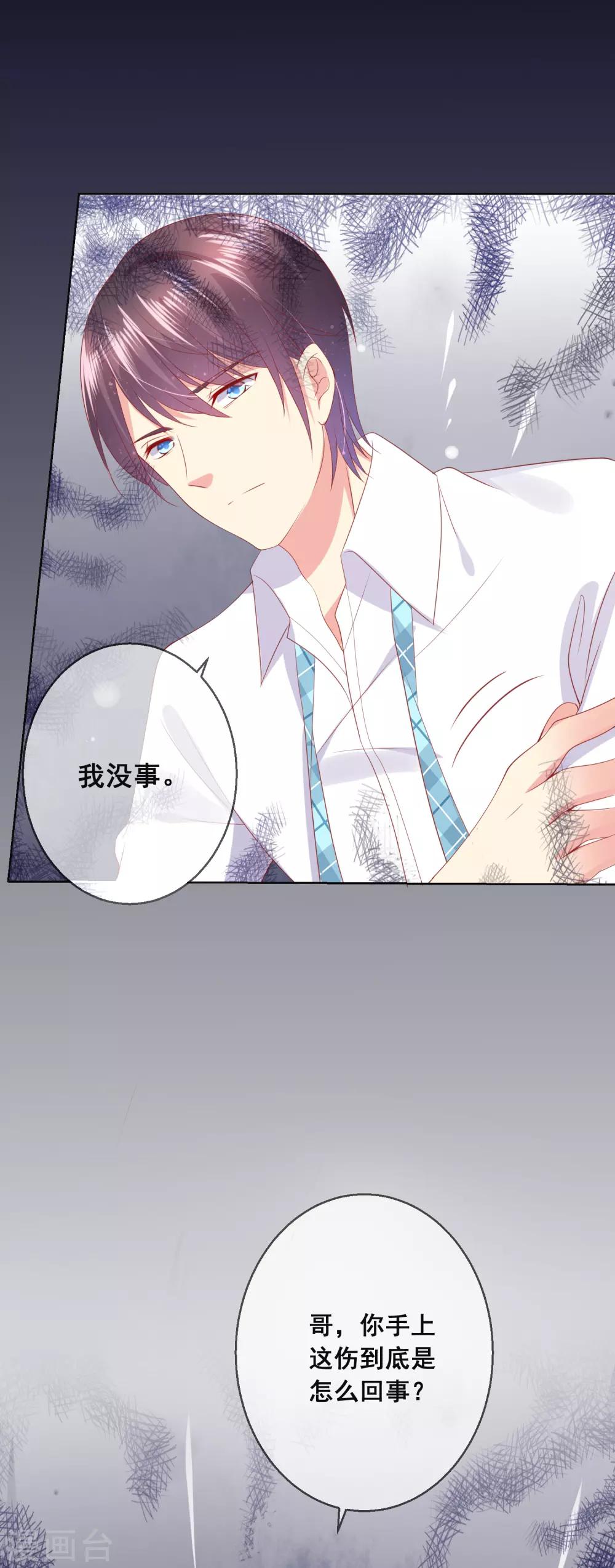 第89话 我不愿你受到伤害-第93话