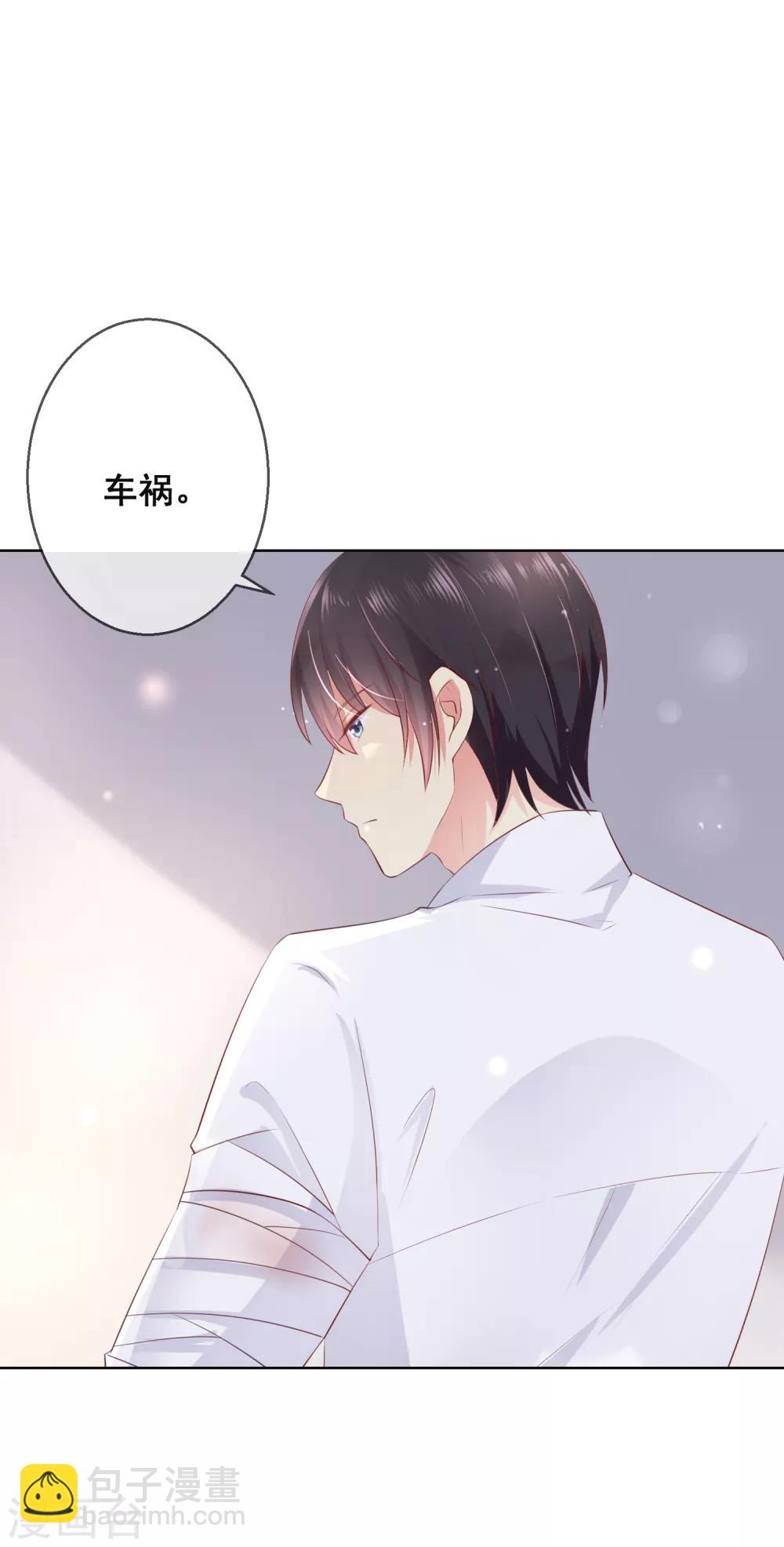 第89话 我不愿你受到伤害-第93话