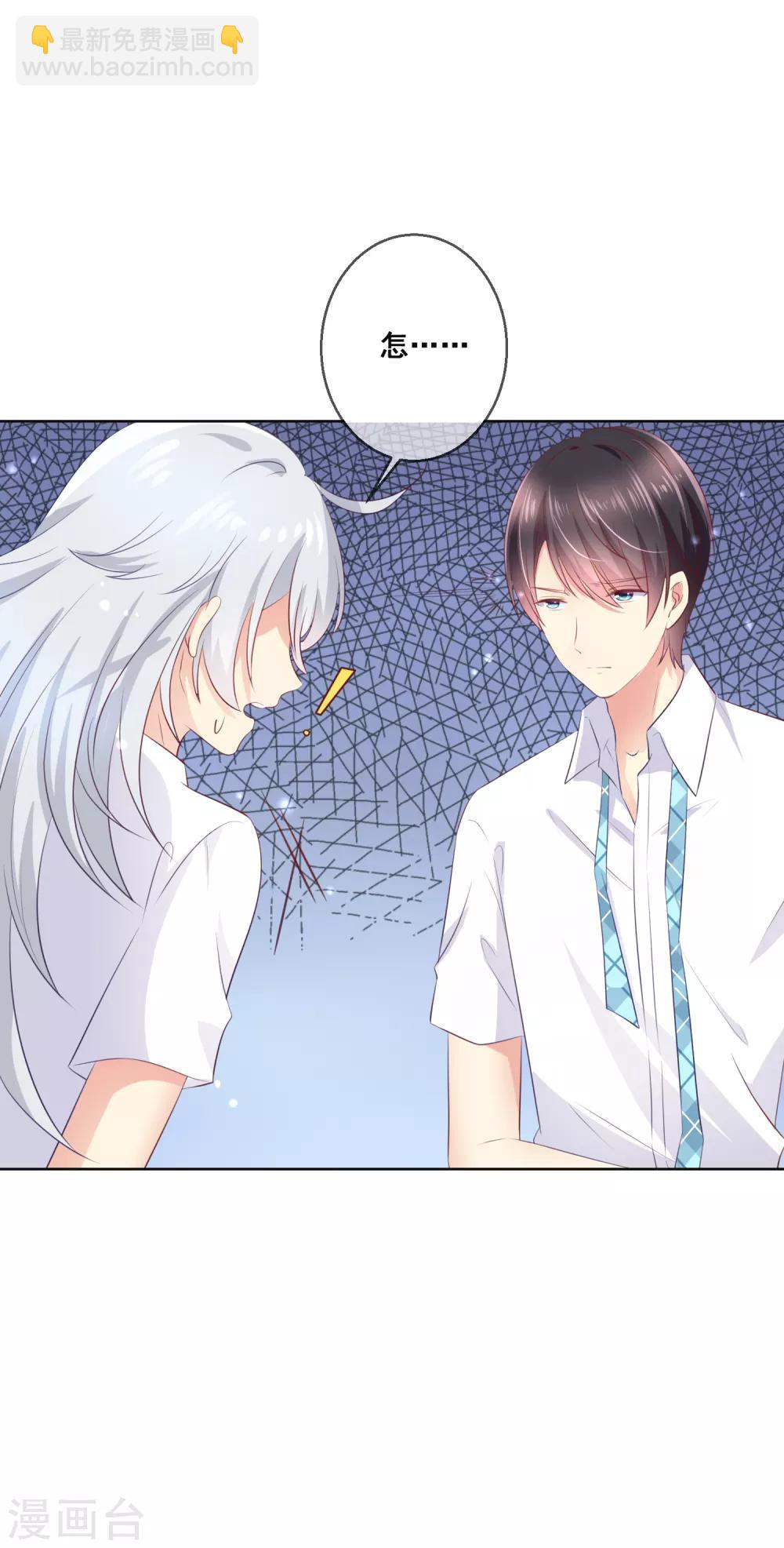 第89话 我不愿你受到伤害-第93话