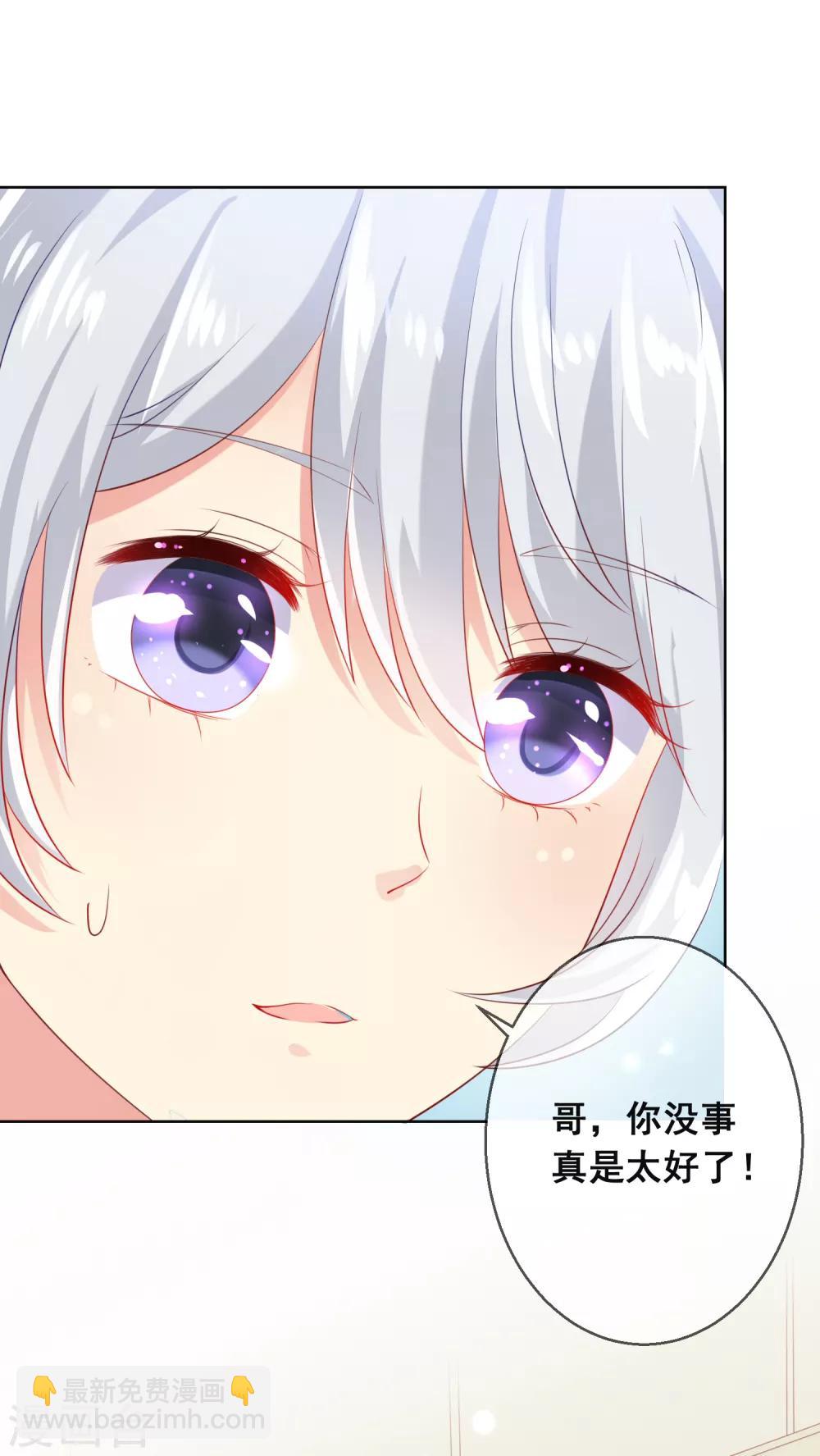 第89话 我不愿你受到伤害-第93话