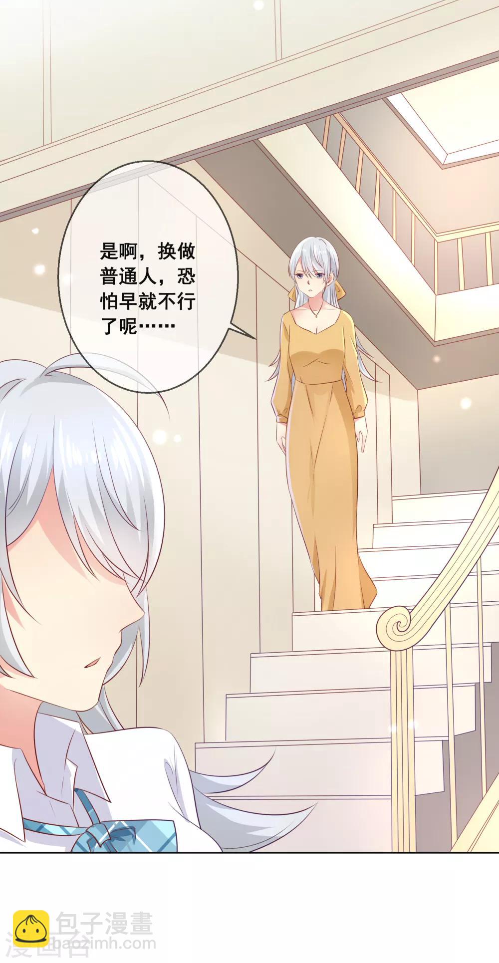 第89话 我不愿你受到伤害-第93话