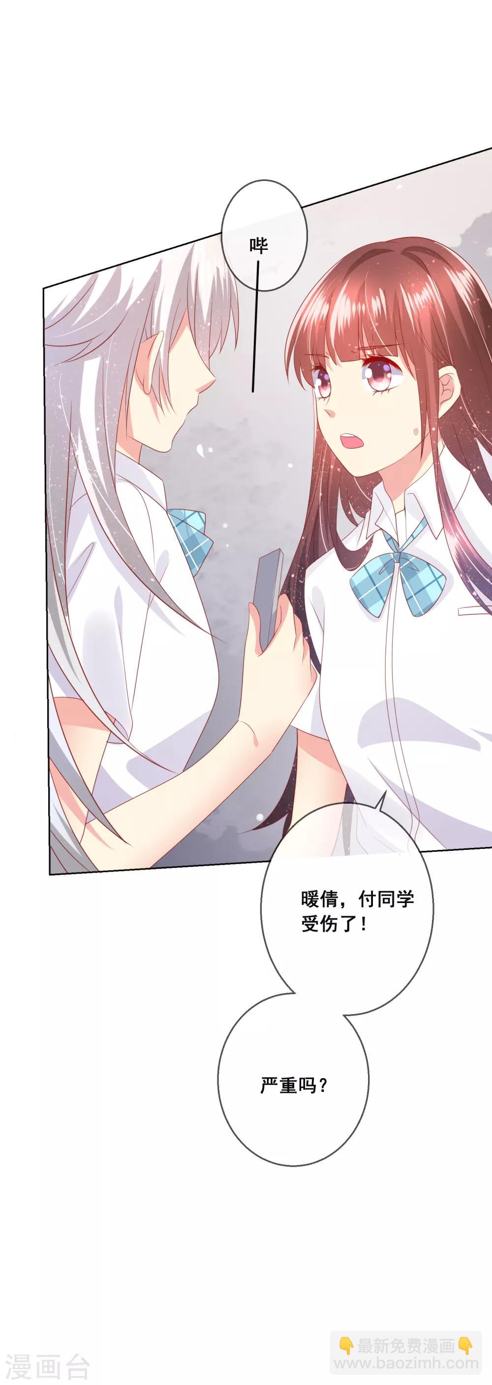 第89话 我不愿你受到伤害-第93话