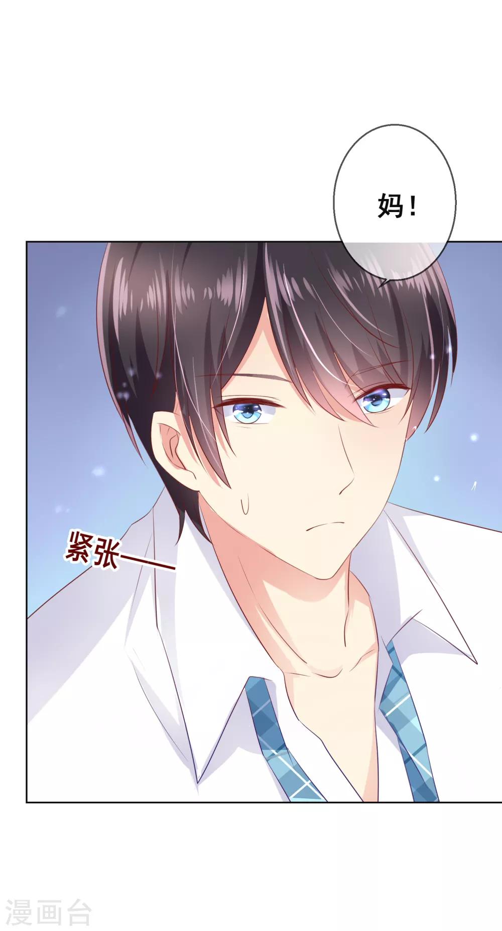 第89话 我不愿你受到伤害-第93话