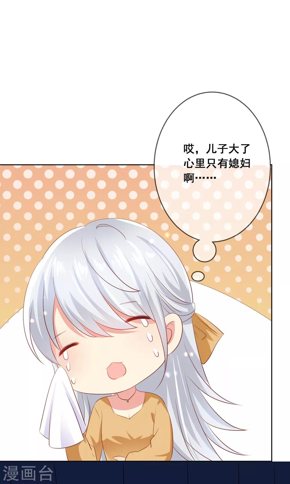 第89话 我不愿你受到伤害-第93话