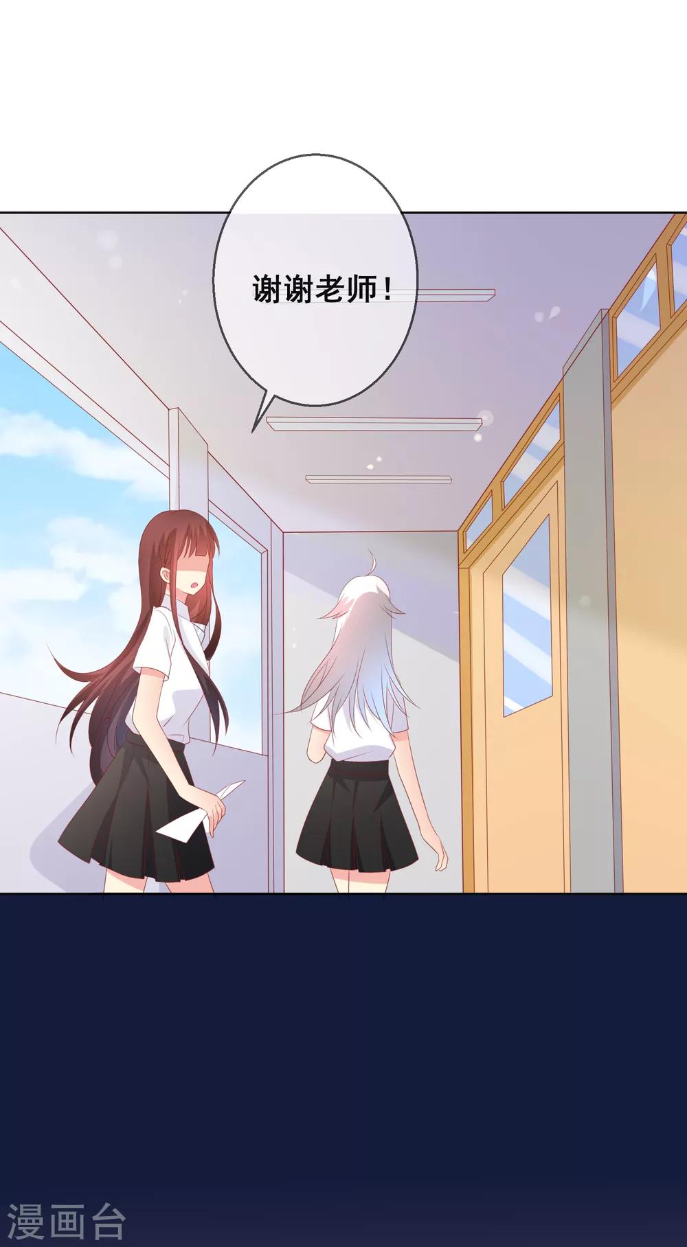 第89话 我不愿你受到伤害-第93话