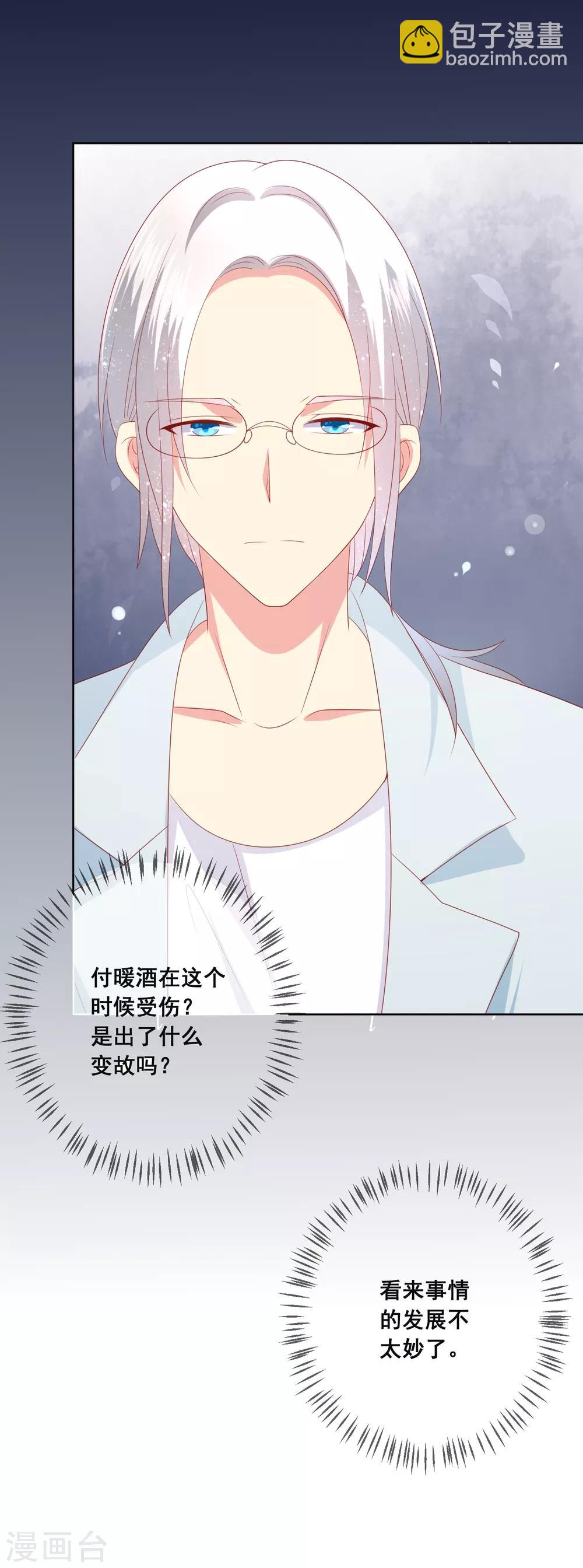 第89话 我不愿你受到伤害-第93话