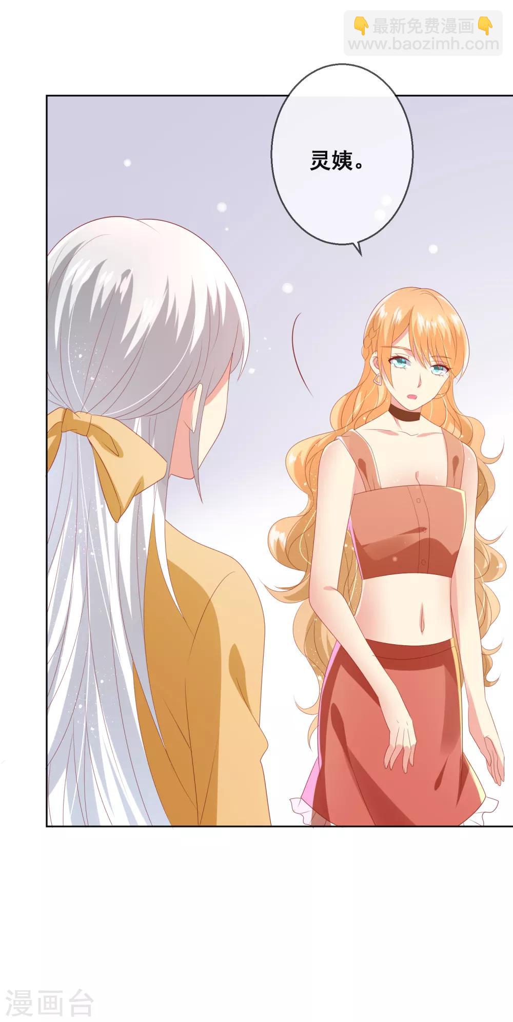 第91话 你是他的小情人？！-第95话