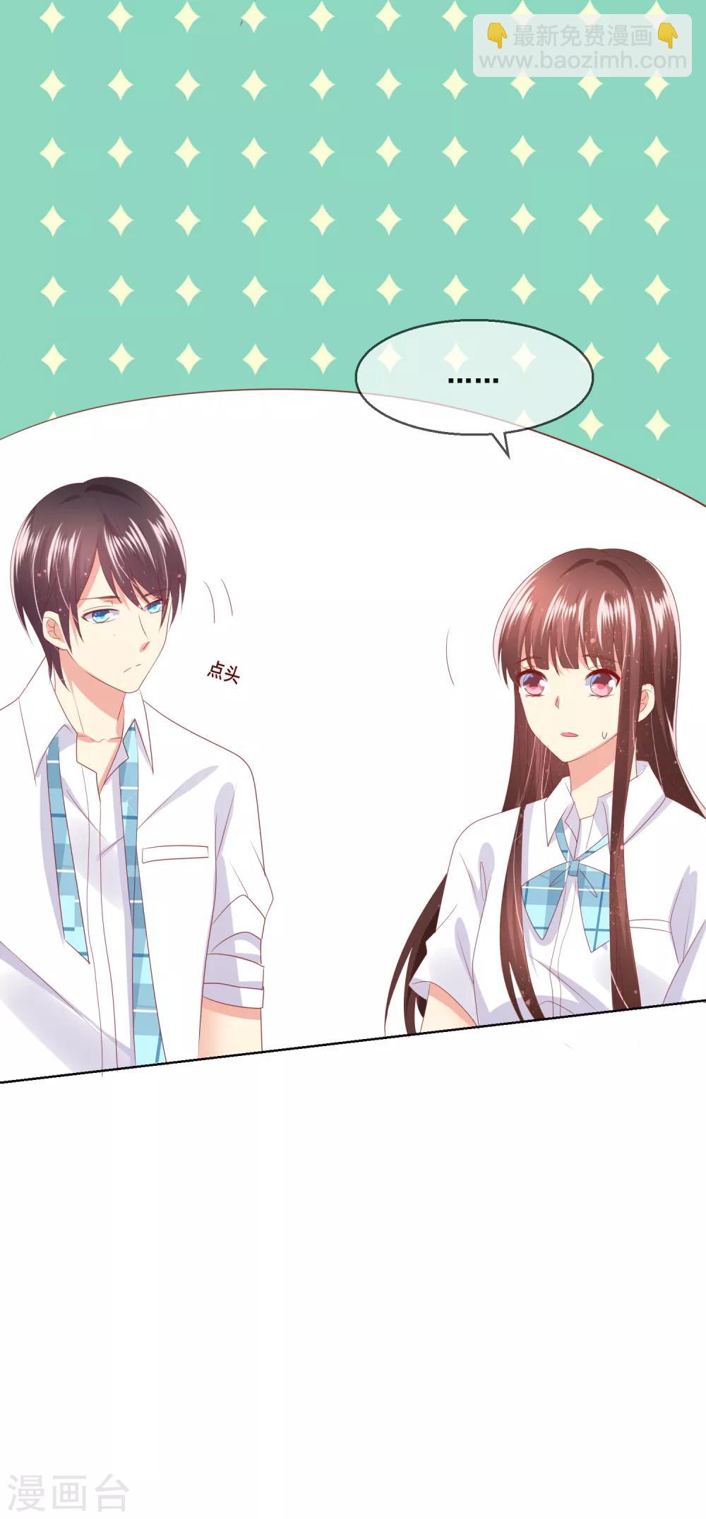 第91话 你是他的小情人？！-第95话