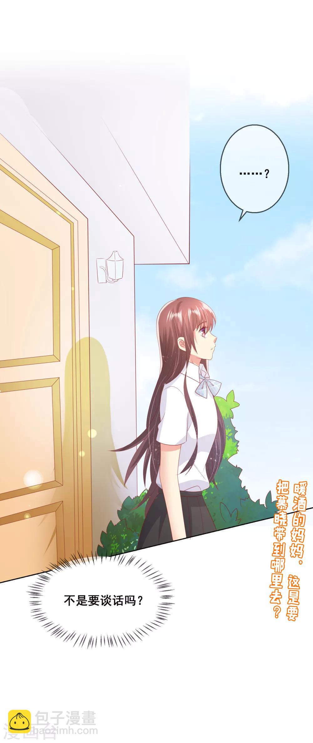 第91话 你是他的小情人？！-第95话