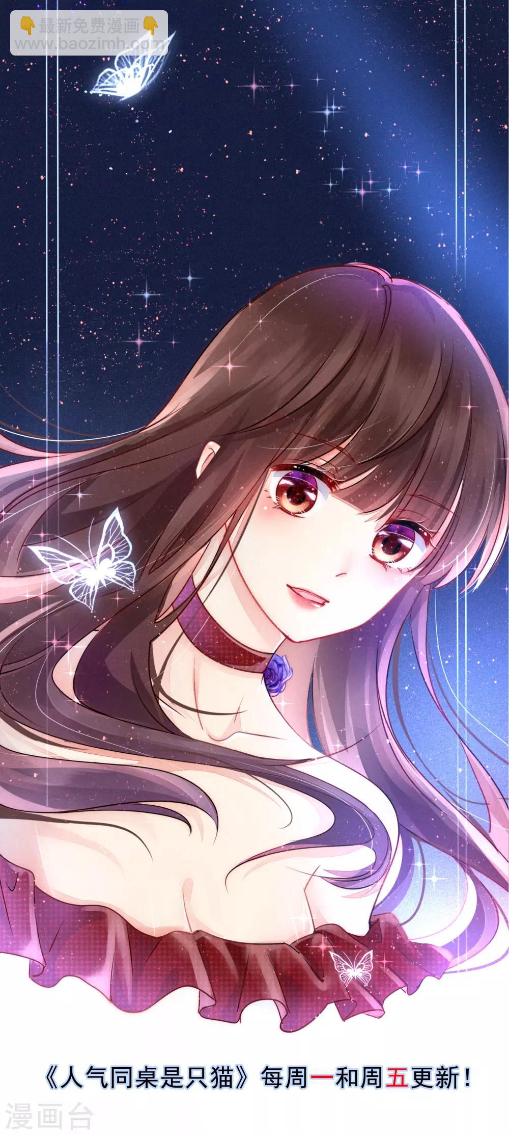 第91话 你是他的小情人？！-第95话