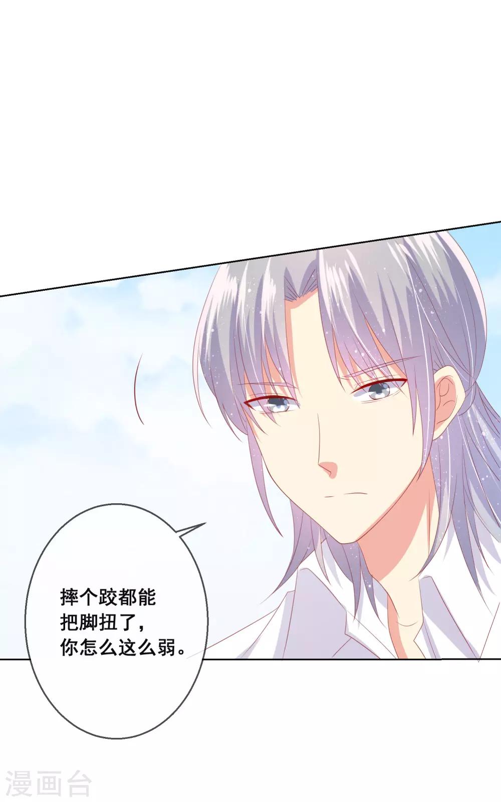 第93话 老师终于要出手了-第97话