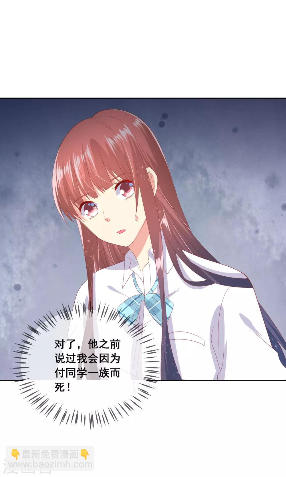 第93话 老师终于要出手了-第97话