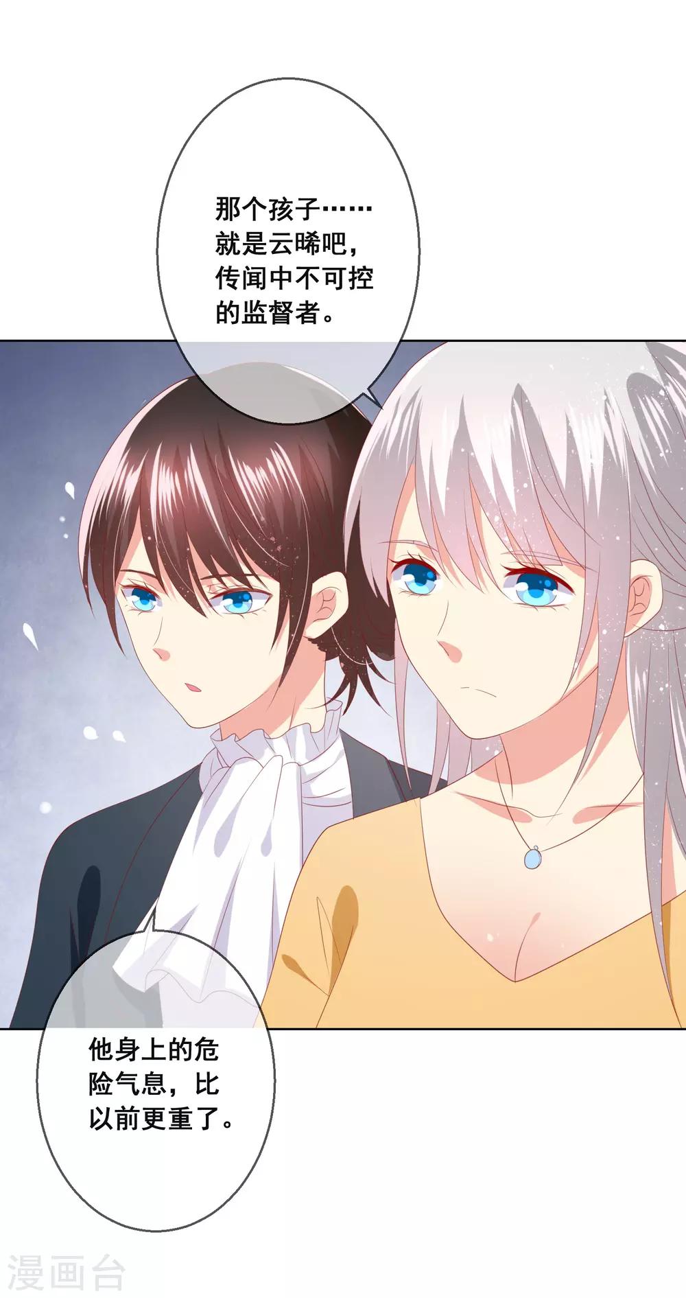 第93话 老师终于要出手了-第97话