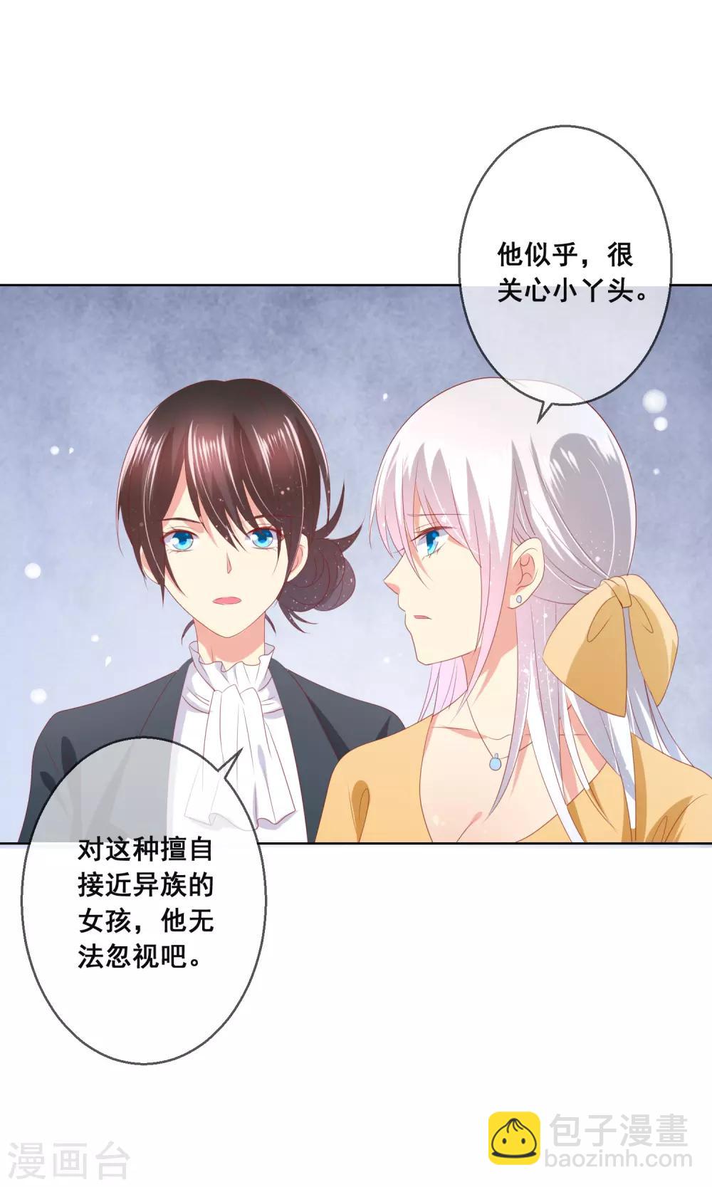 第93话 老师终于要出手了-第97话