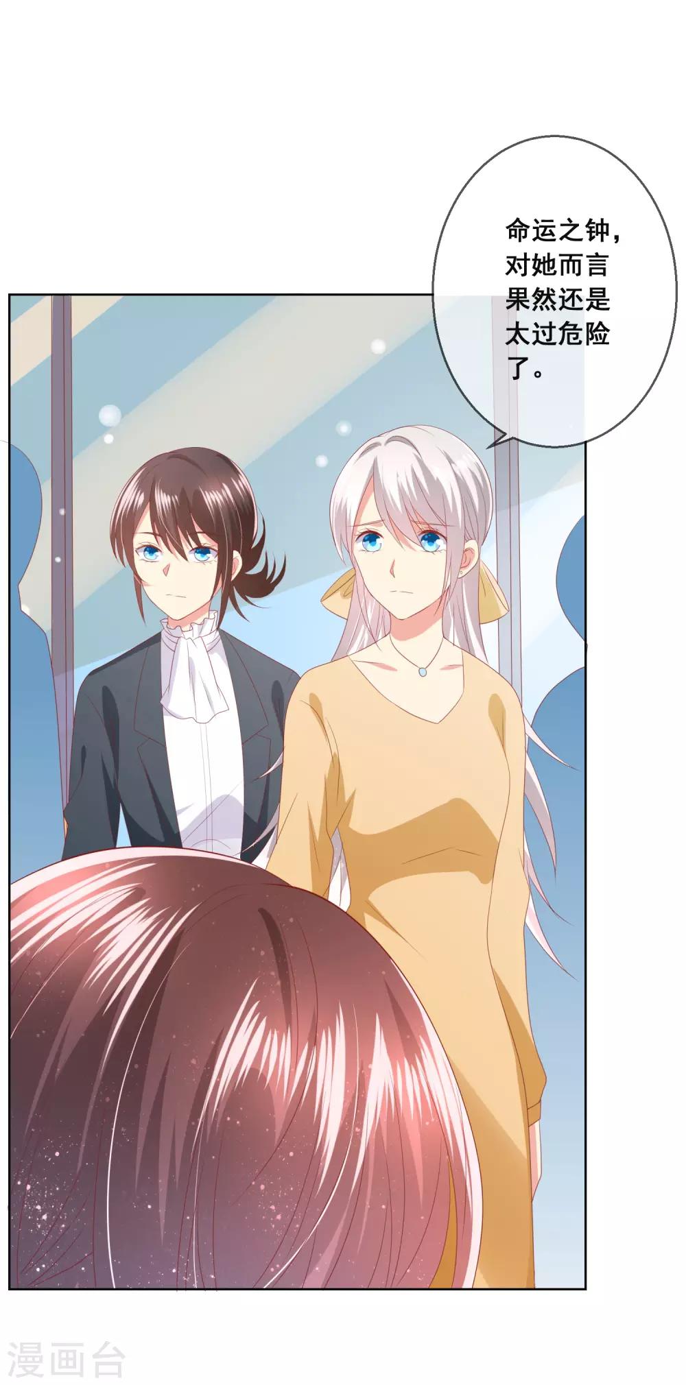 第93话 老师终于要出手了-第97话