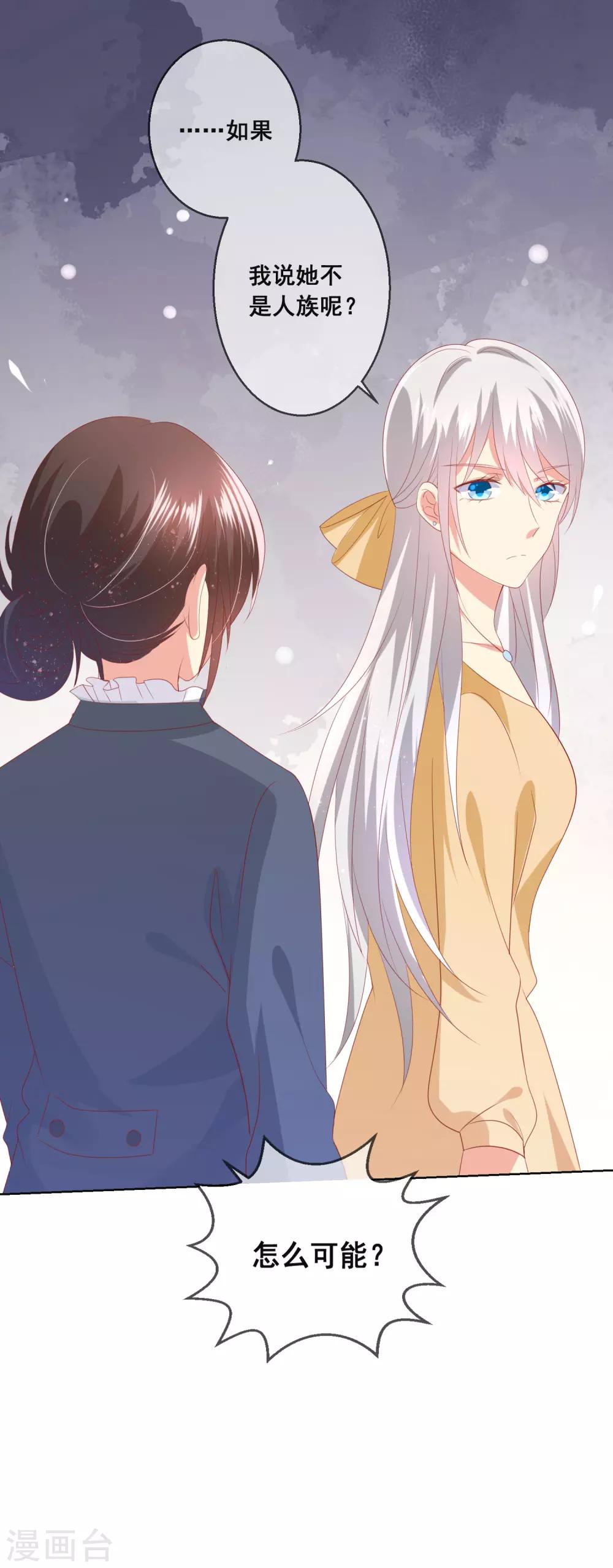 第93话 老师终于要出手了-第97话