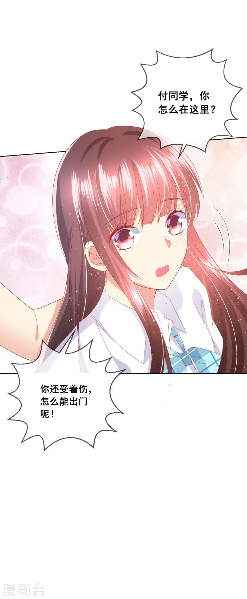 第93话 老师终于要出手了-第97话