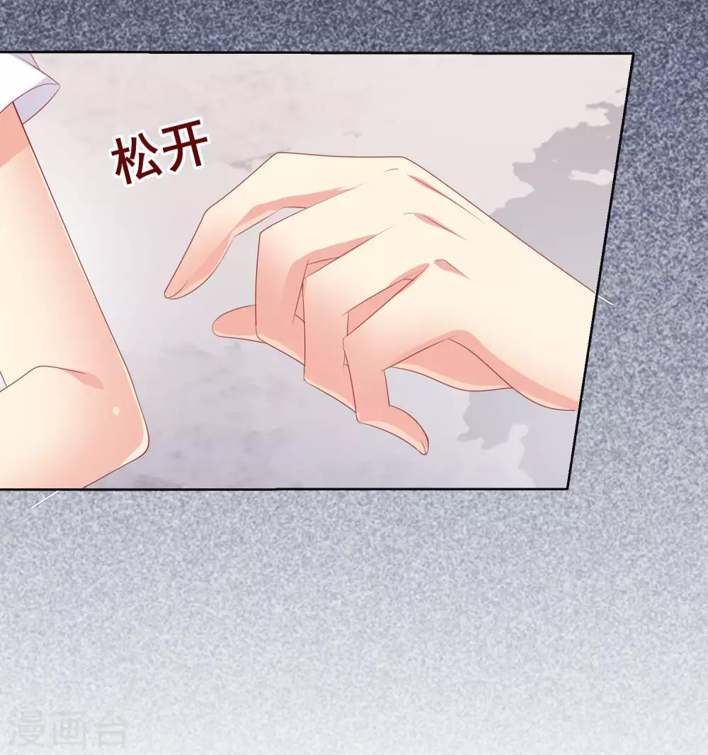 第95话 失控的付暖酒同学-第99话