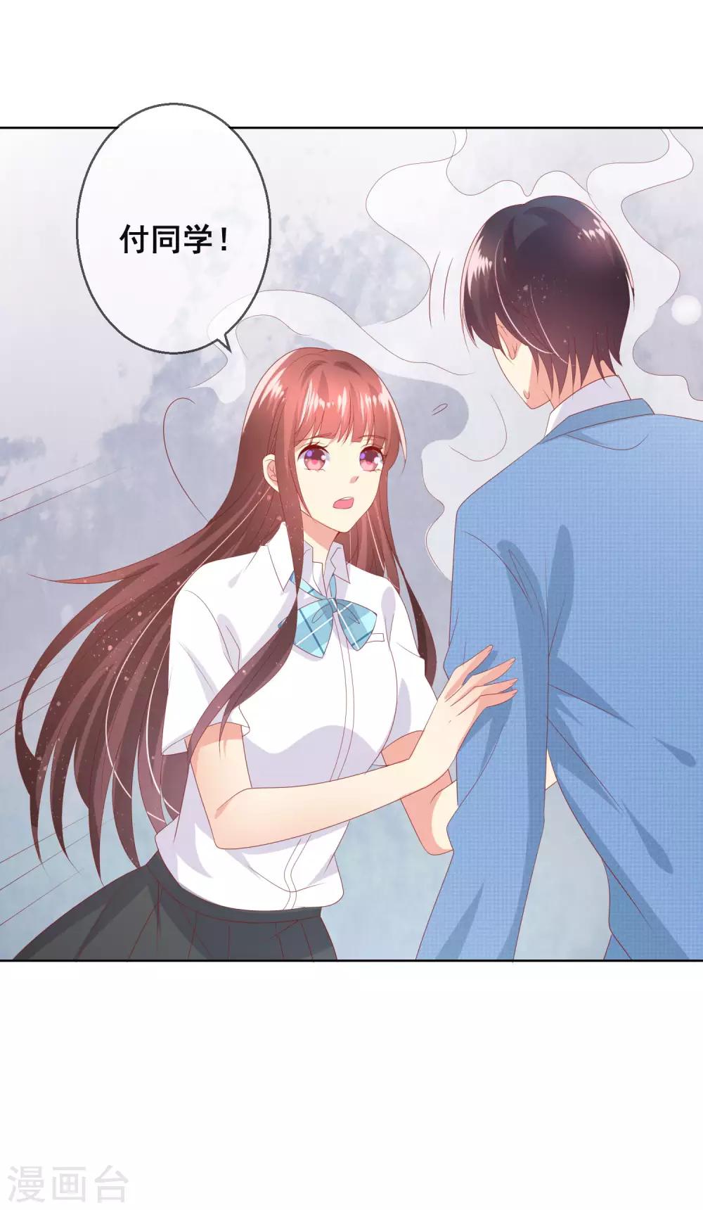 第95话 失控的付暖酒同学-第99话