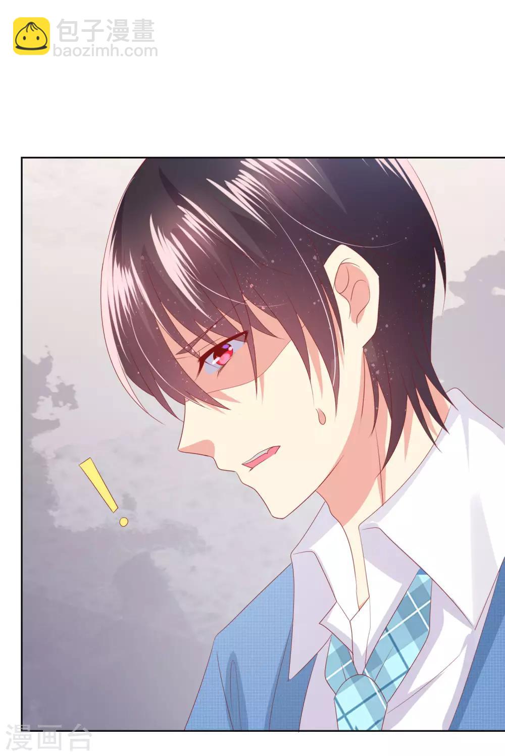 第95话 失控的付暖酒同学-第99话