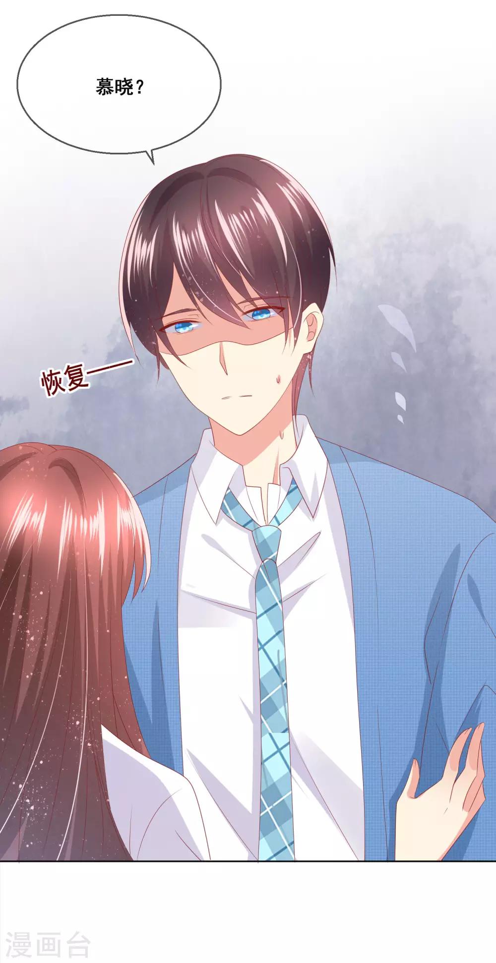 第95话 失控的付暖酒同学-第99话