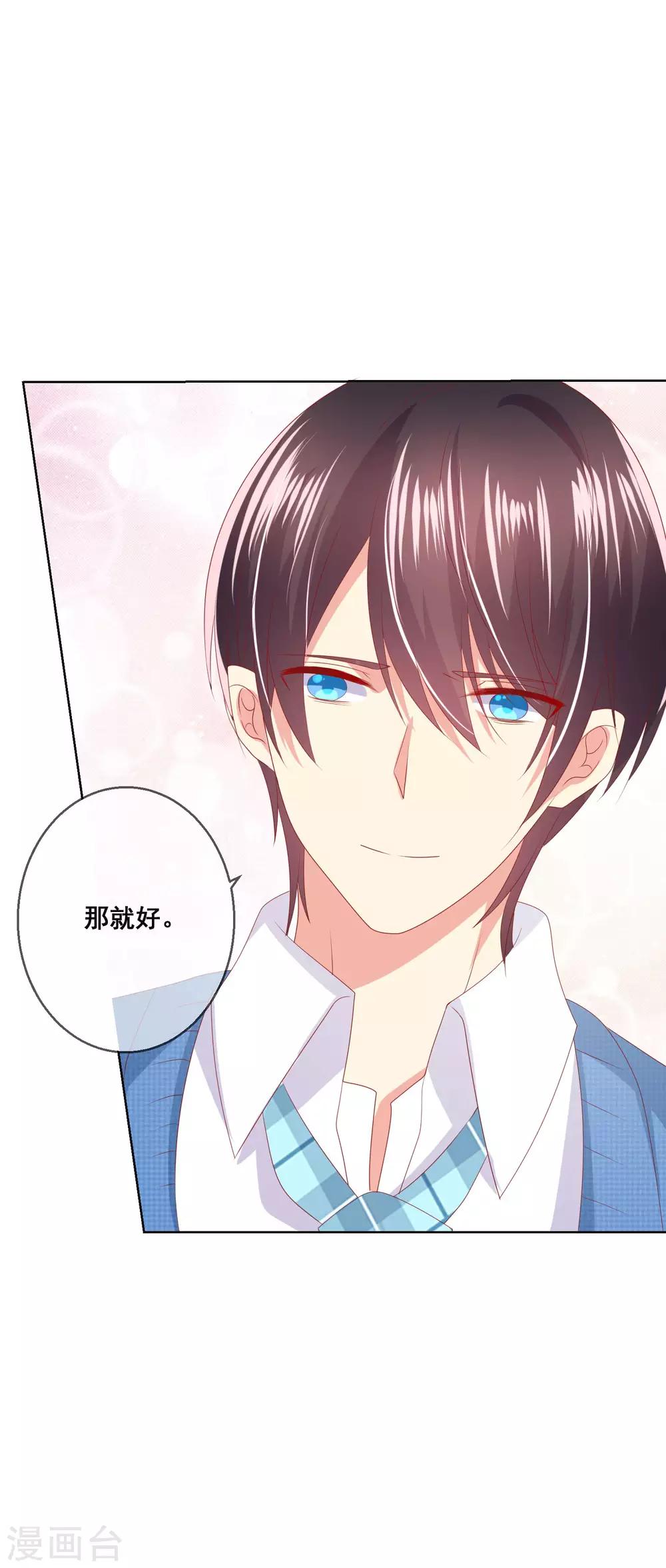 第95话 失控的付暖酒同学-第99话