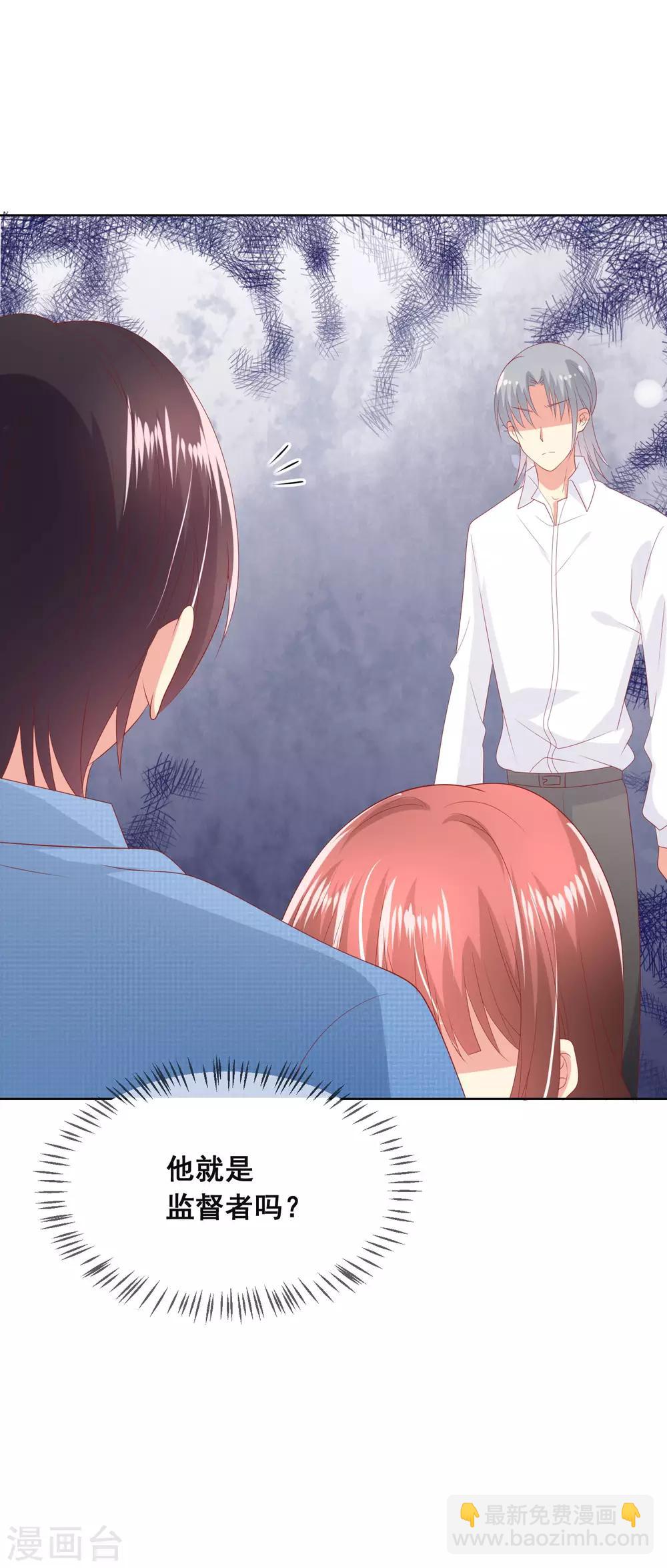 第95话 失控的付暖酒同学-第99话