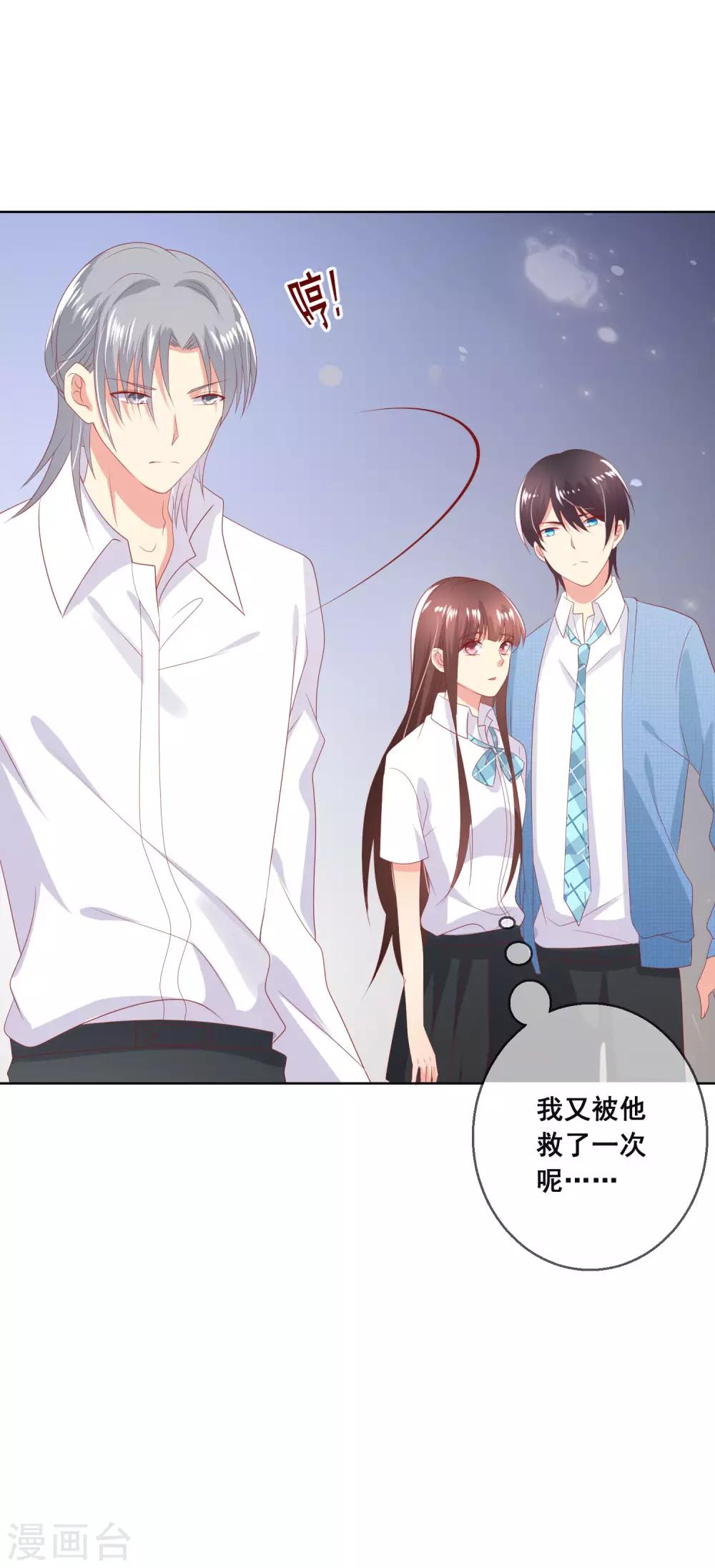 第95话 失控的付暖酒同学-第99话