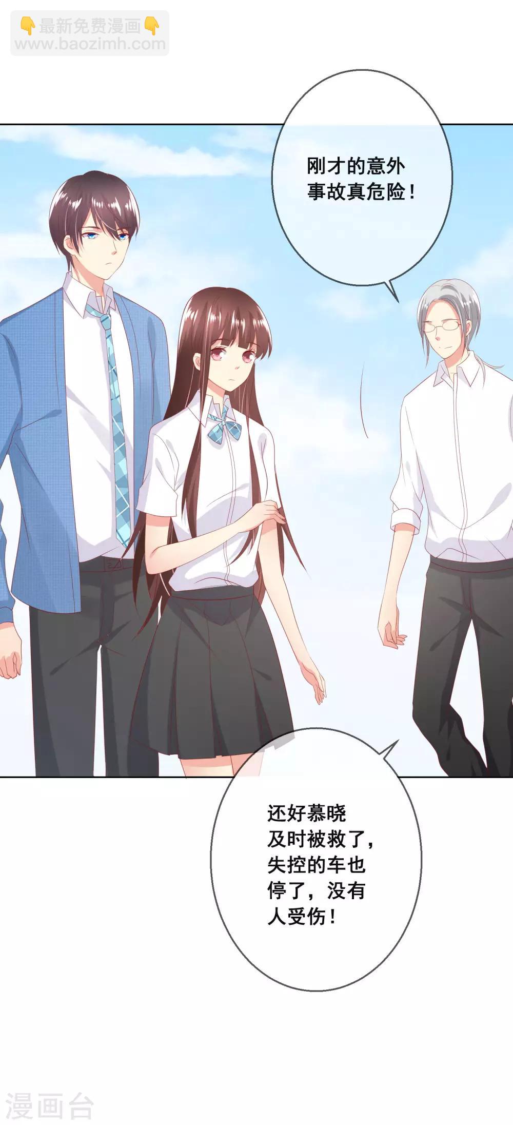 第95话 失控的付暖酒同学-第99话