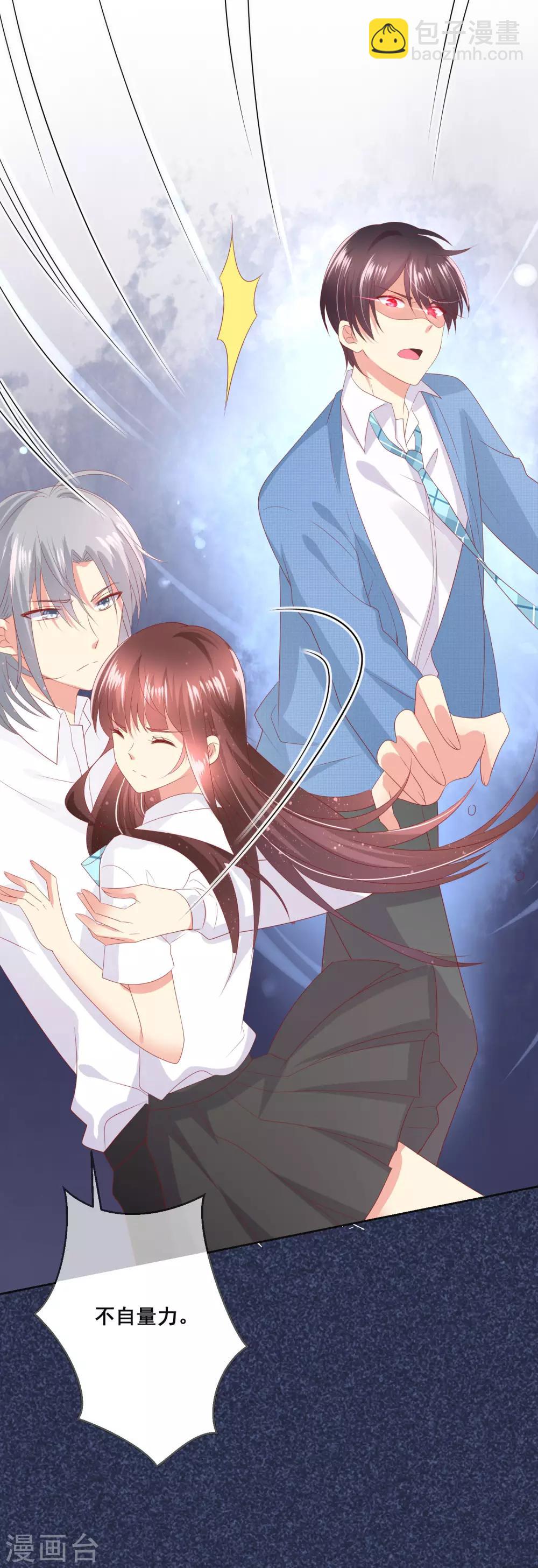 第95话 失控的付暖酒同学-第99话