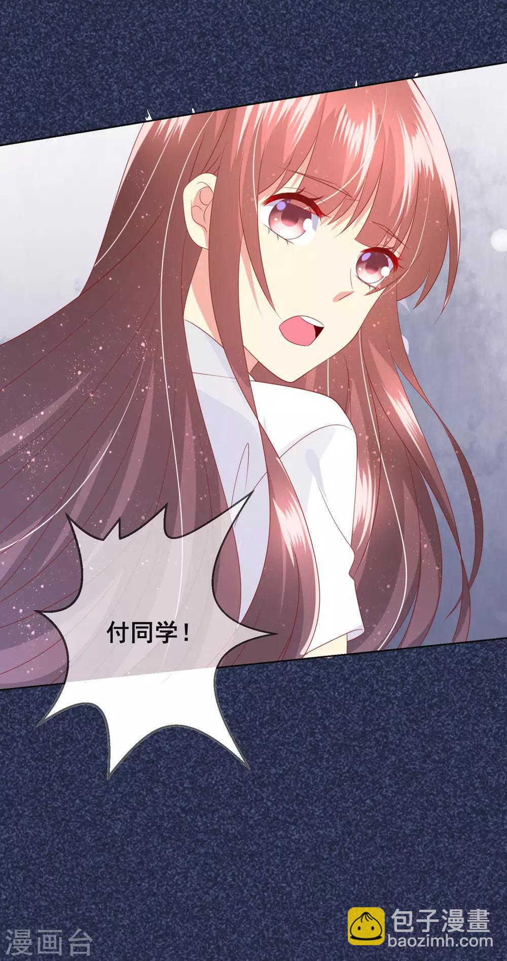 第95话 失控的付暖酒同学-第99话