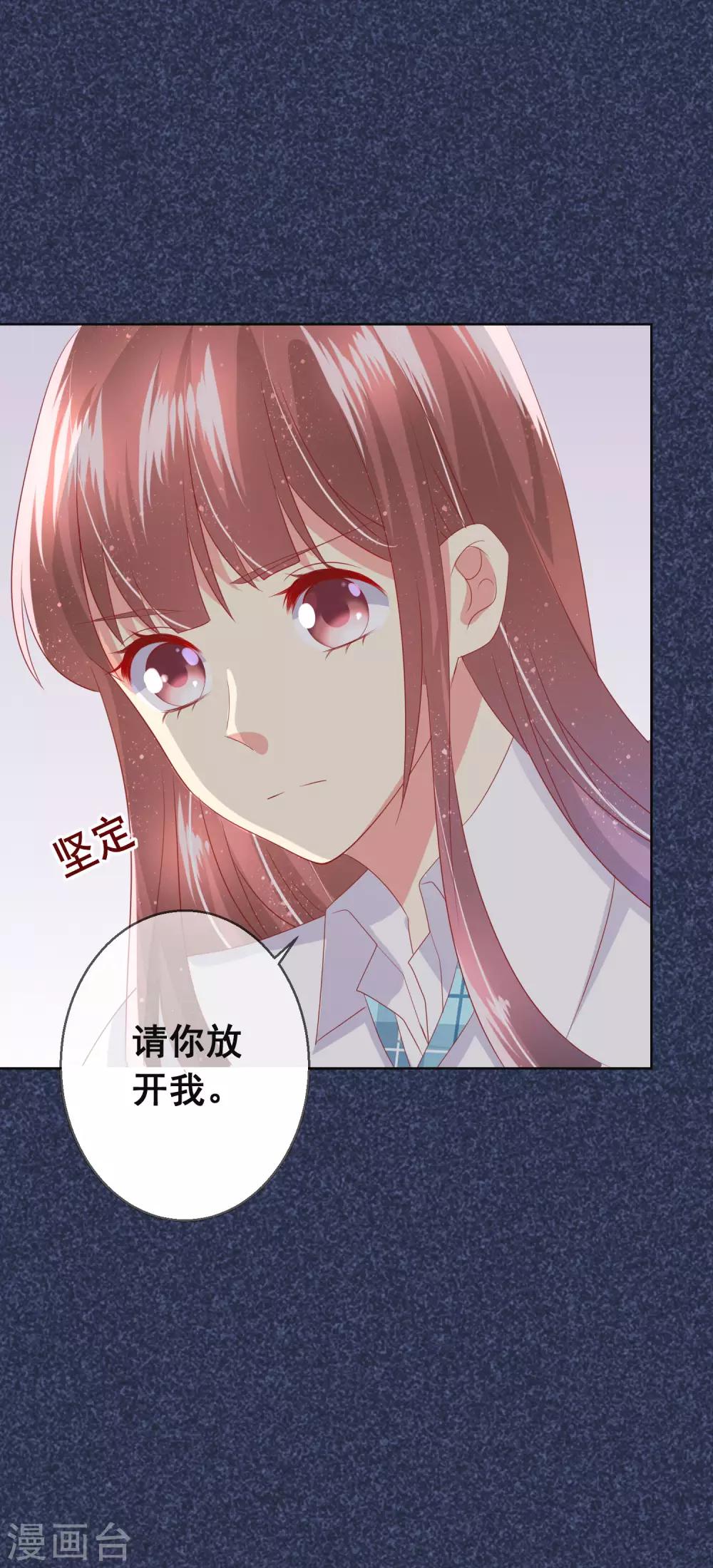 第95话 失控的付暖酒同学-第99话