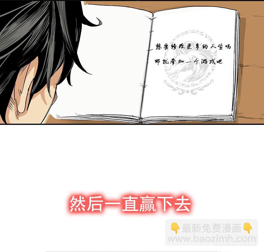 人生之書 - 預告 - 3