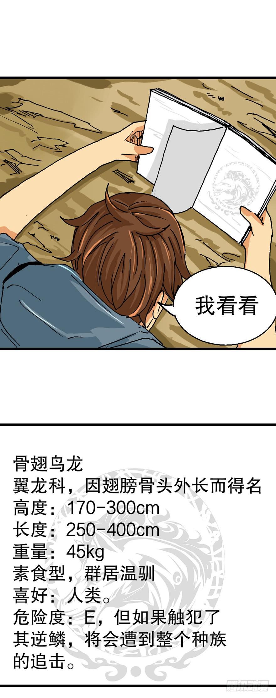 人生之書 - 第十話 - 3