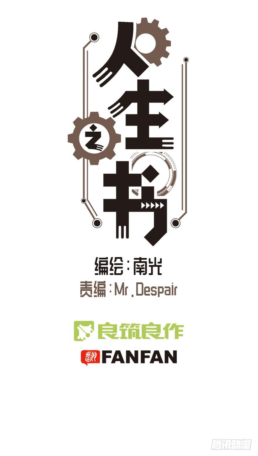 第十四话-第15话