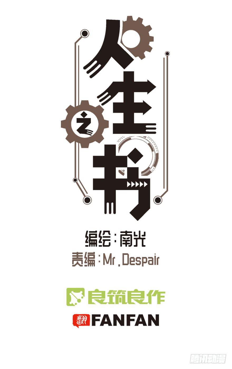 第十六话-第17话